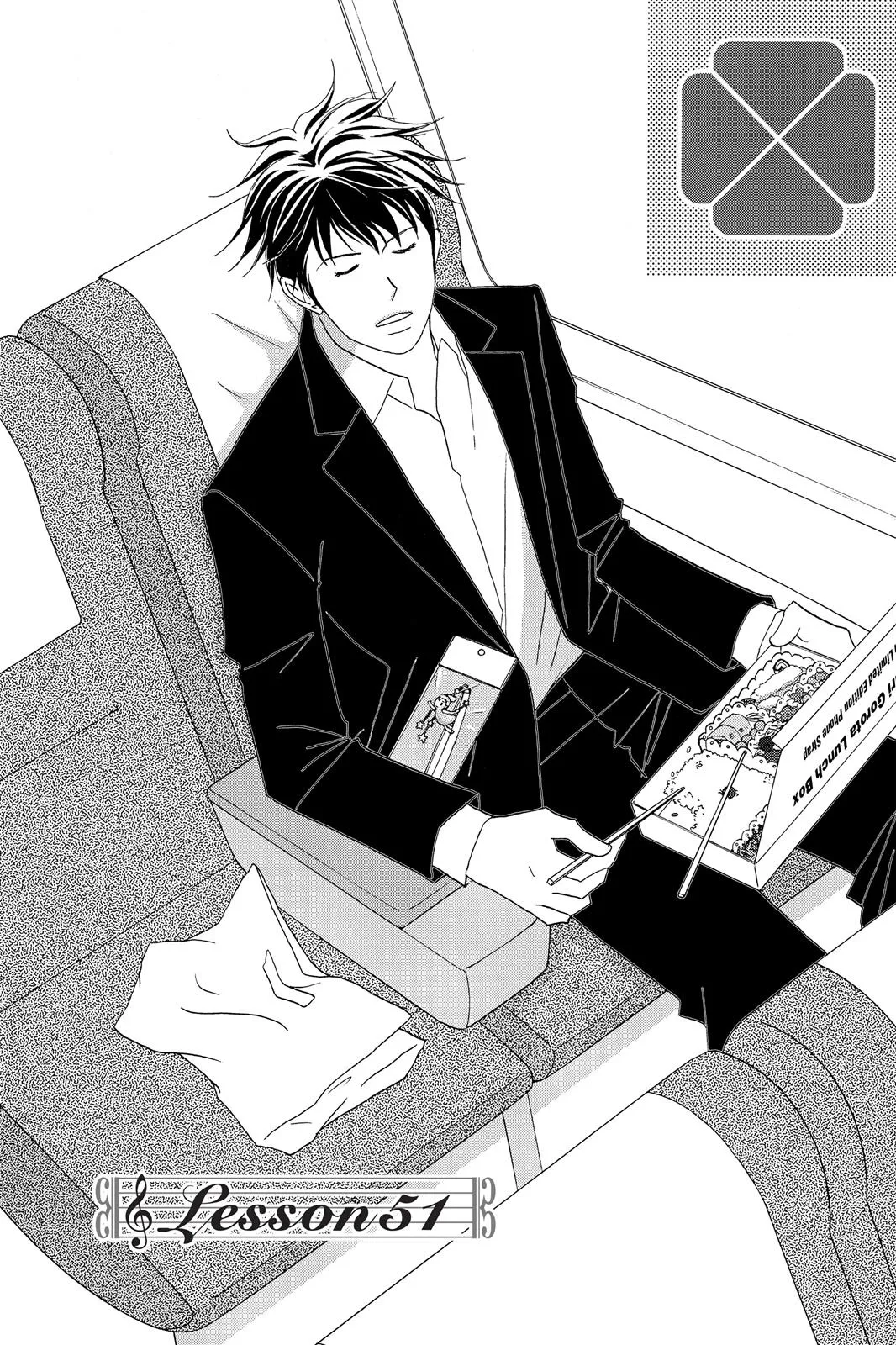 Read Nodame Cantable chapter 51 image 0 on Lezhin