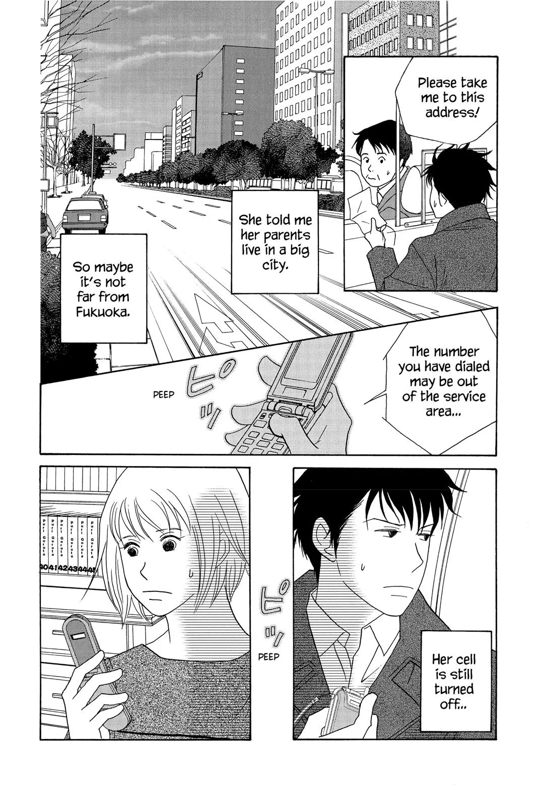 Read Nodame Cantable chapter 51 image 12 on Lezhin