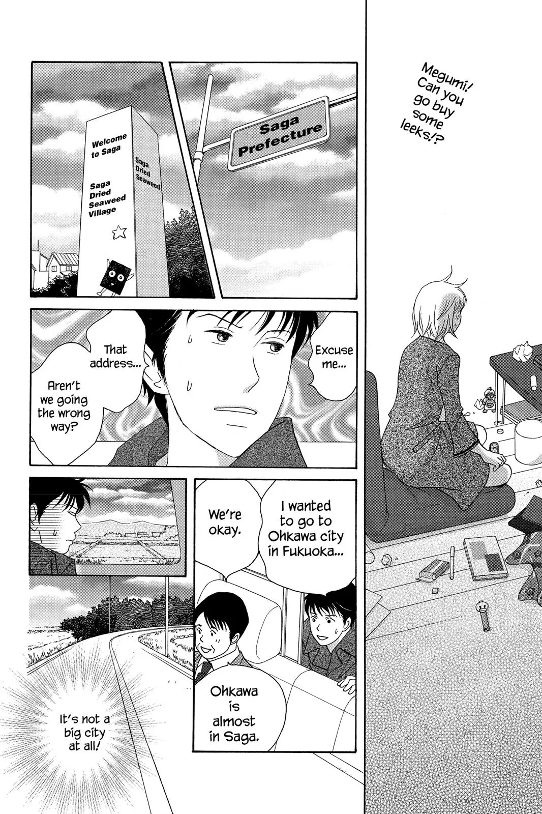 Read Nodame Cantable chapter 51 image 14 on Lezhin