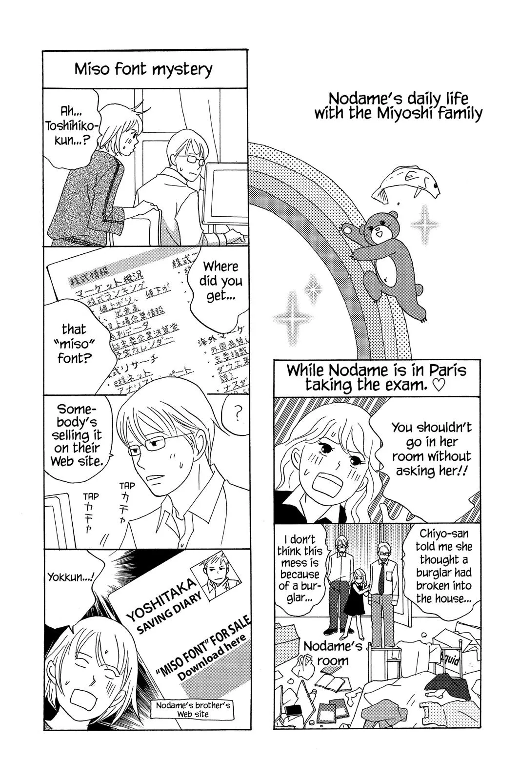 Read Nodame Cantable chapter 52.5 image 25 on Lezhin