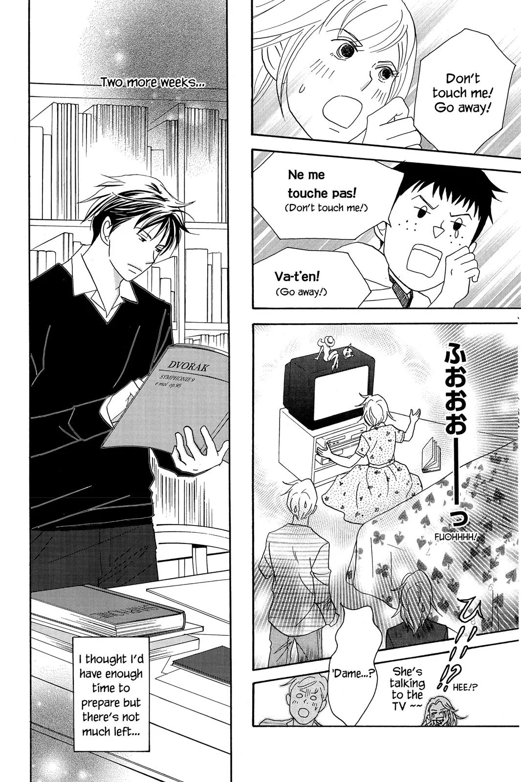 Read Nodame Cantable chapter 54 image 13 on Lezhin