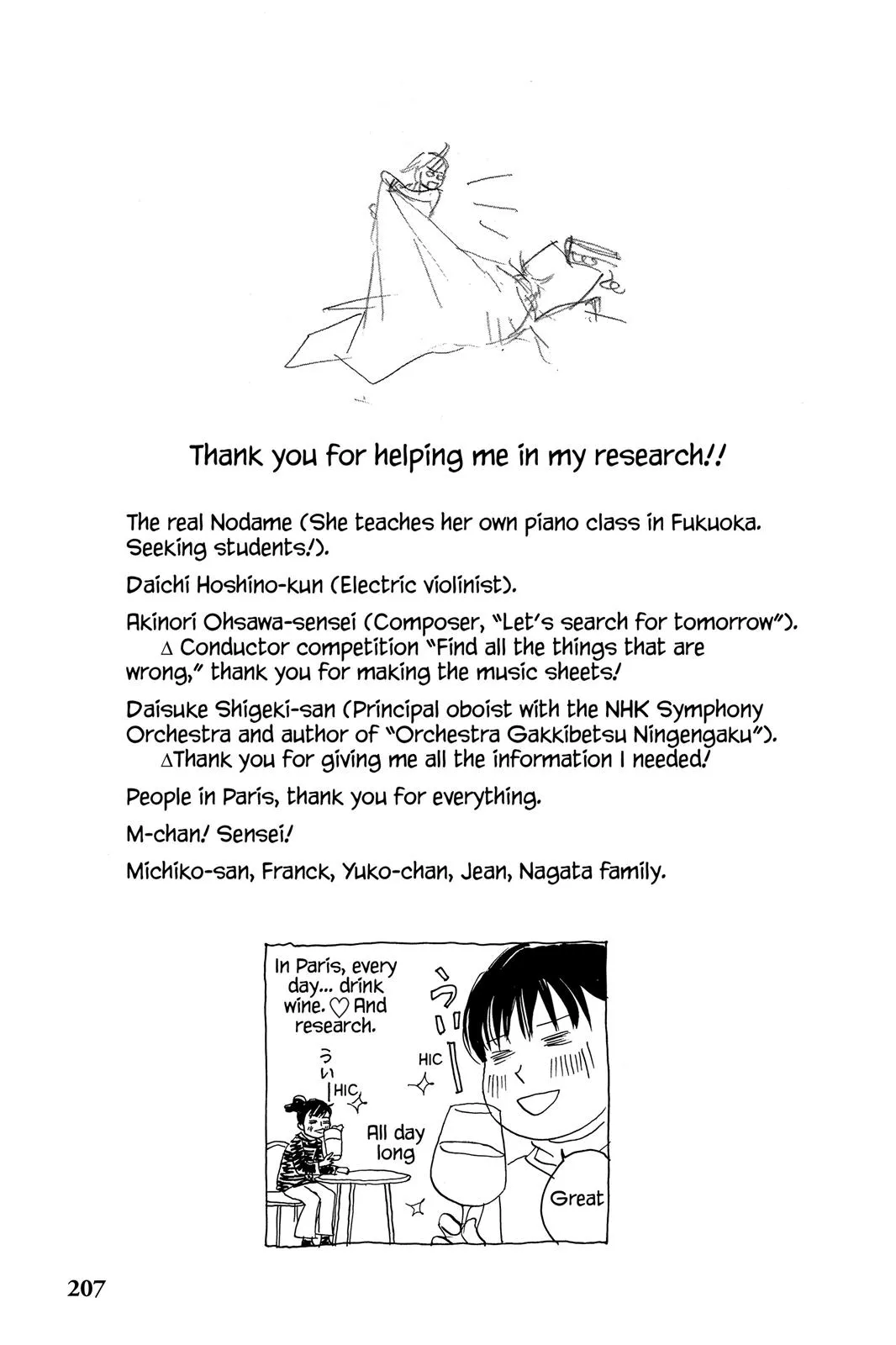Read Nodame Cantable chapter 58 image 22 on Lezhin