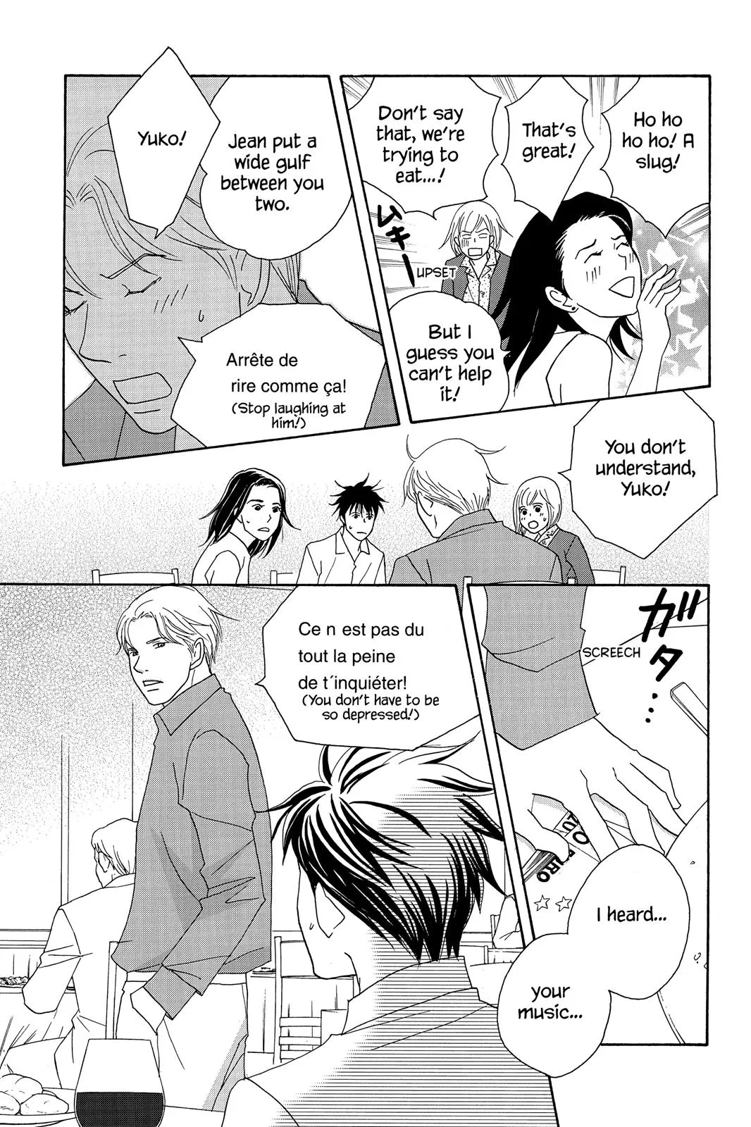 Read Nodame Cantable chapter 58 image 8 on Lezhin