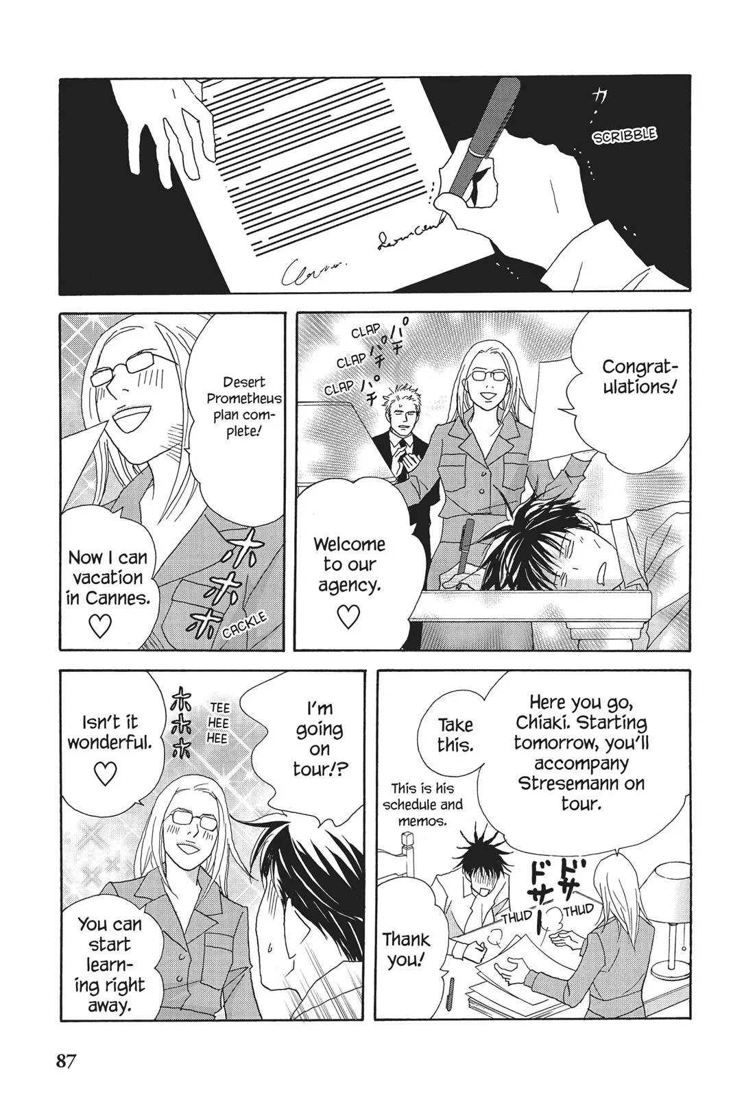 Read Nodame Cantable chapter 61 image 18 on Lezhin