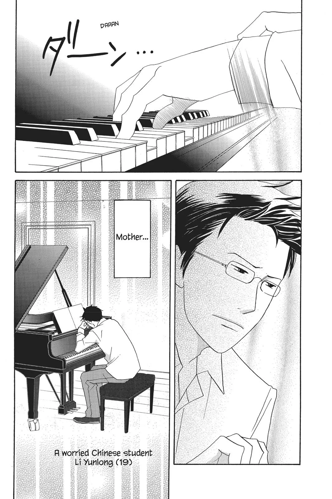Read Nodame Cantable chapter 62 image 1 on Lezhin