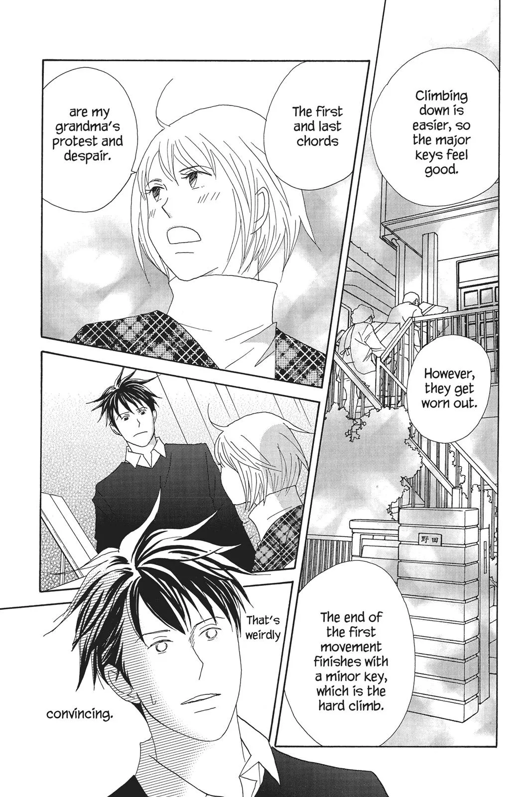 Read Nodame Cantable chapter 67 image 10 on Lezhin