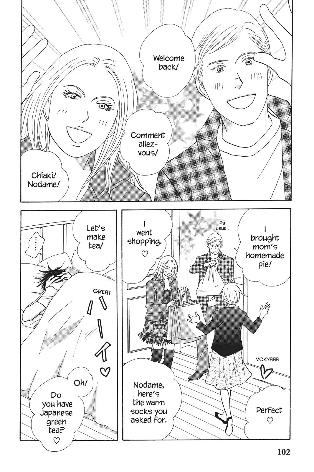 Read Nodame Cantable chapter 68 image 1 on Lezhin