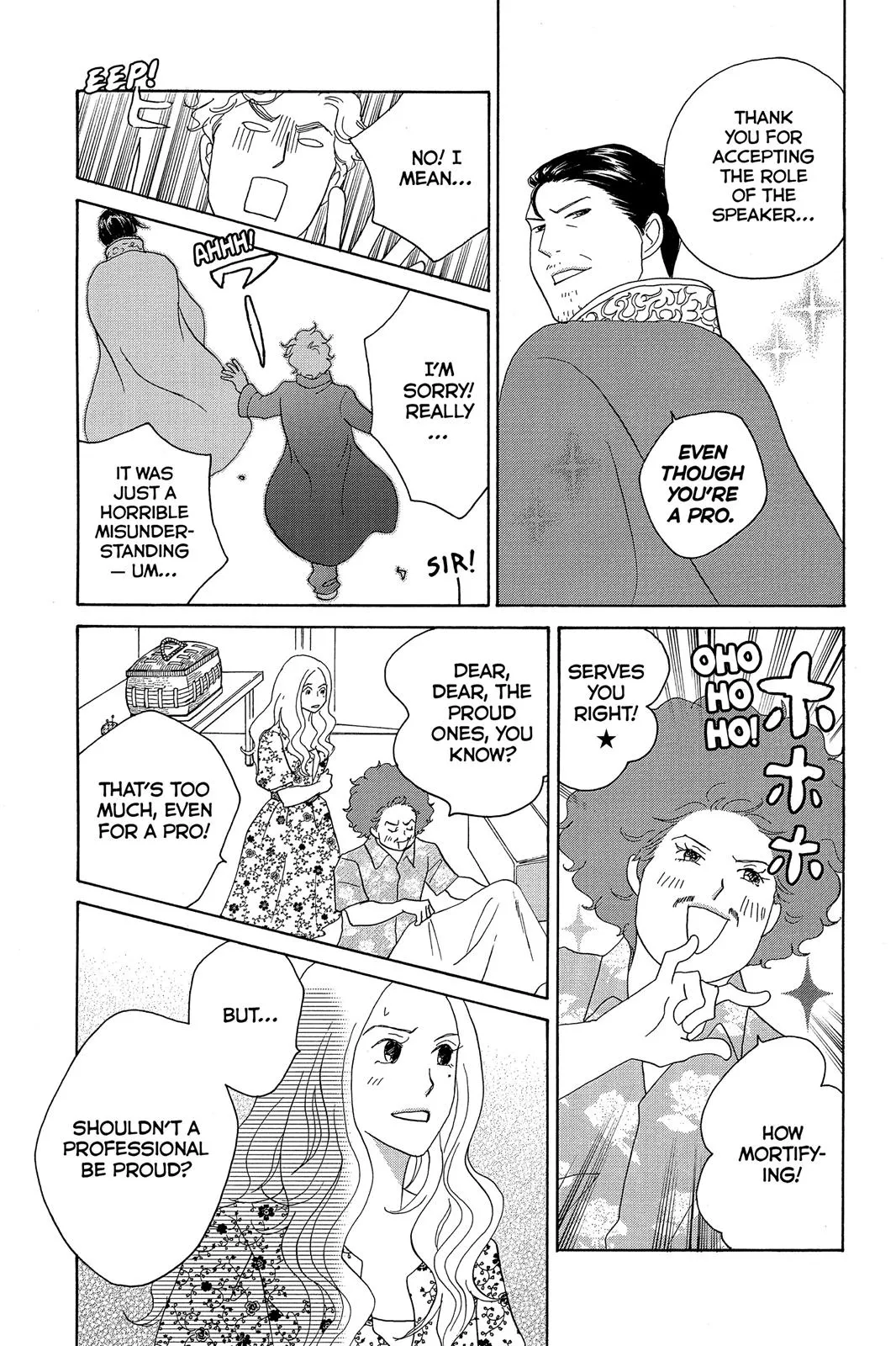Read Nodame Cantable chapter 7 image 18 on Lezhin