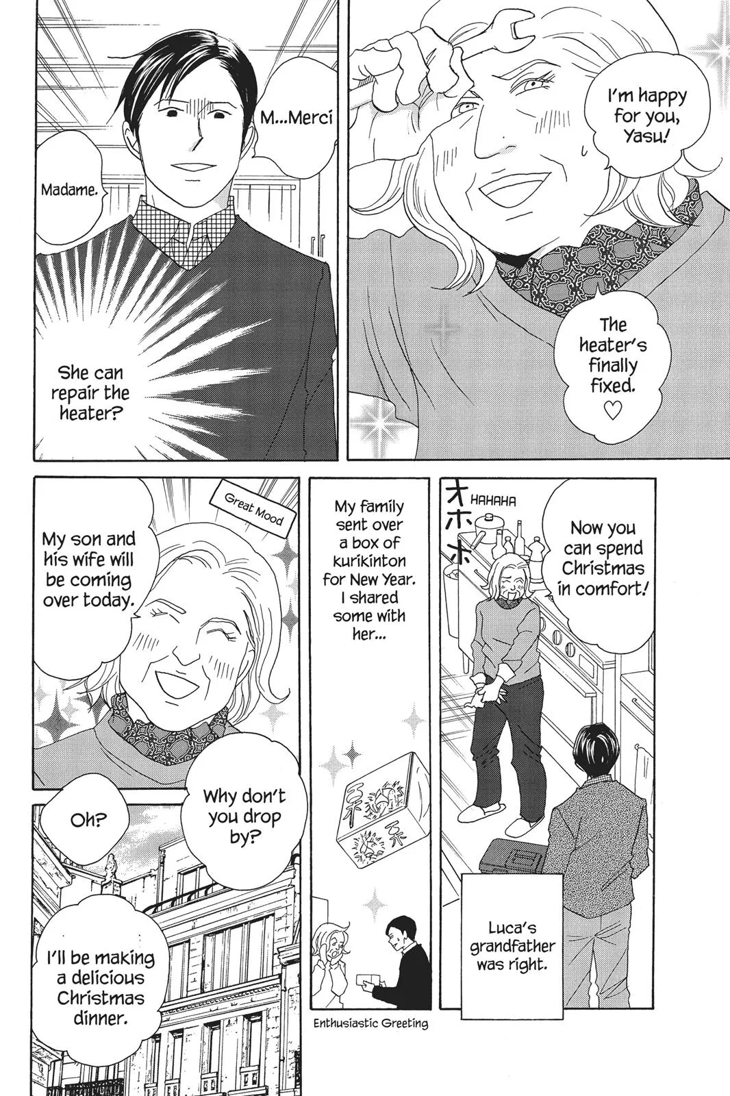 Read Nodame Cantable chapter 71 image 8 on Lezhin
