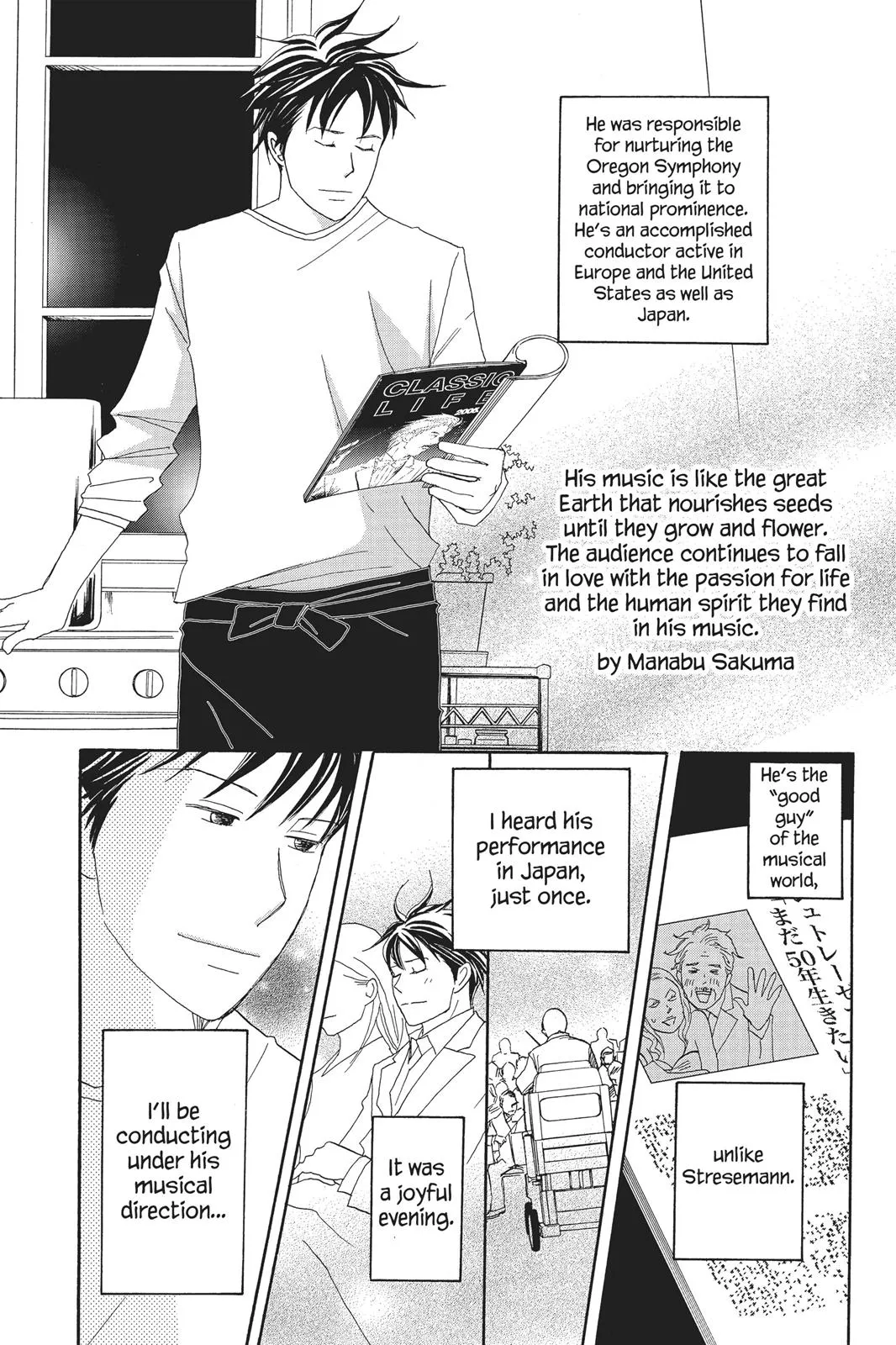 Read Nodame Cantable chapter 73 image 10 on Lezhin