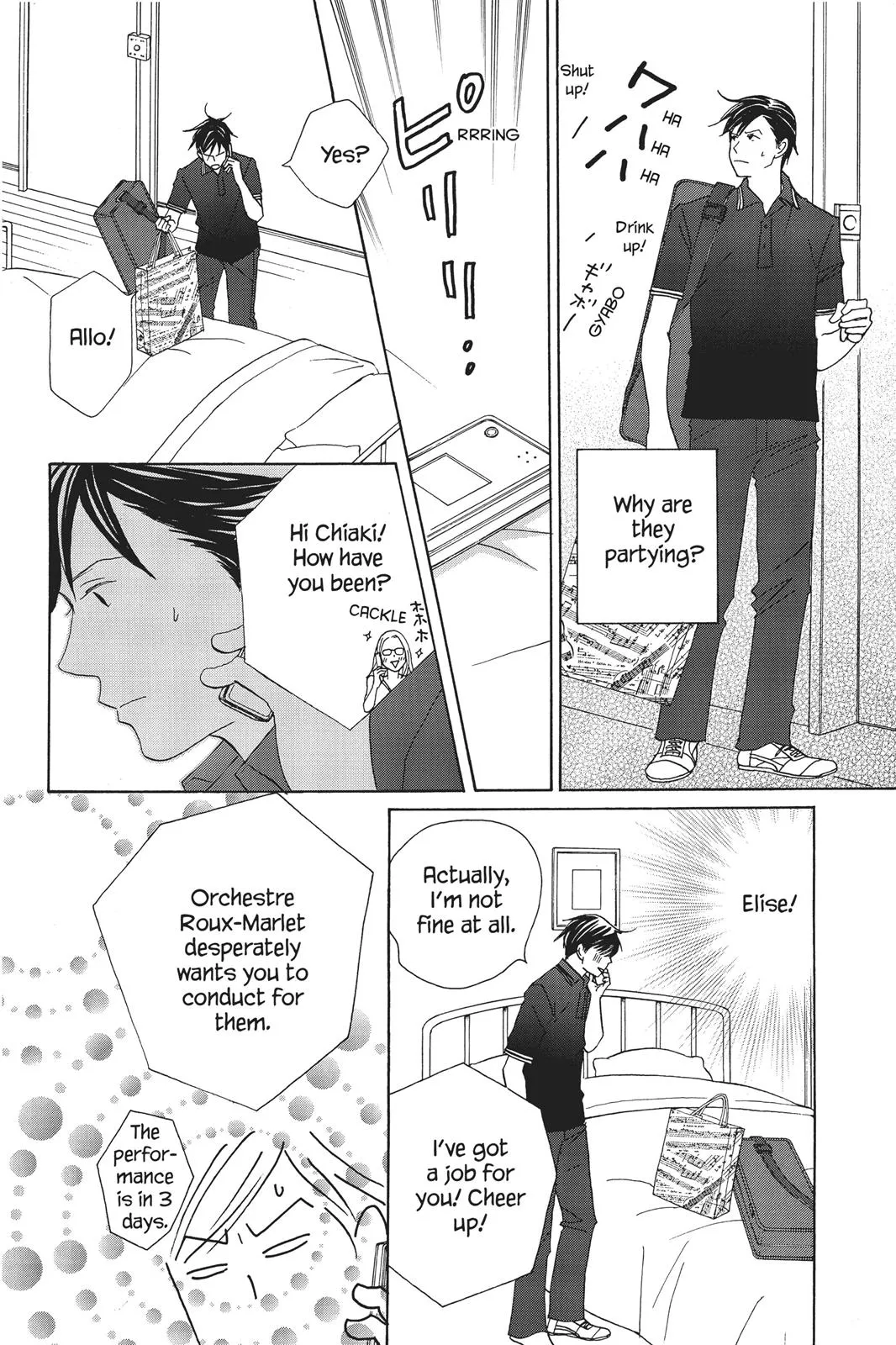 Read Nodame Cantable chapter 75 image 13 on Lezhin
