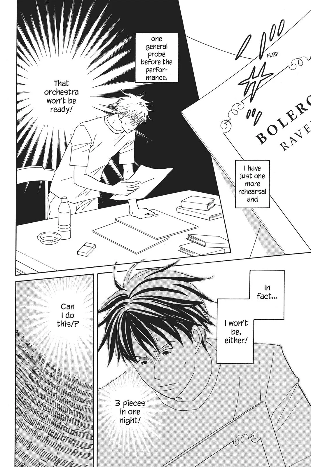 Read Nodame Cantable chapter 75 image 15 on Lezhin