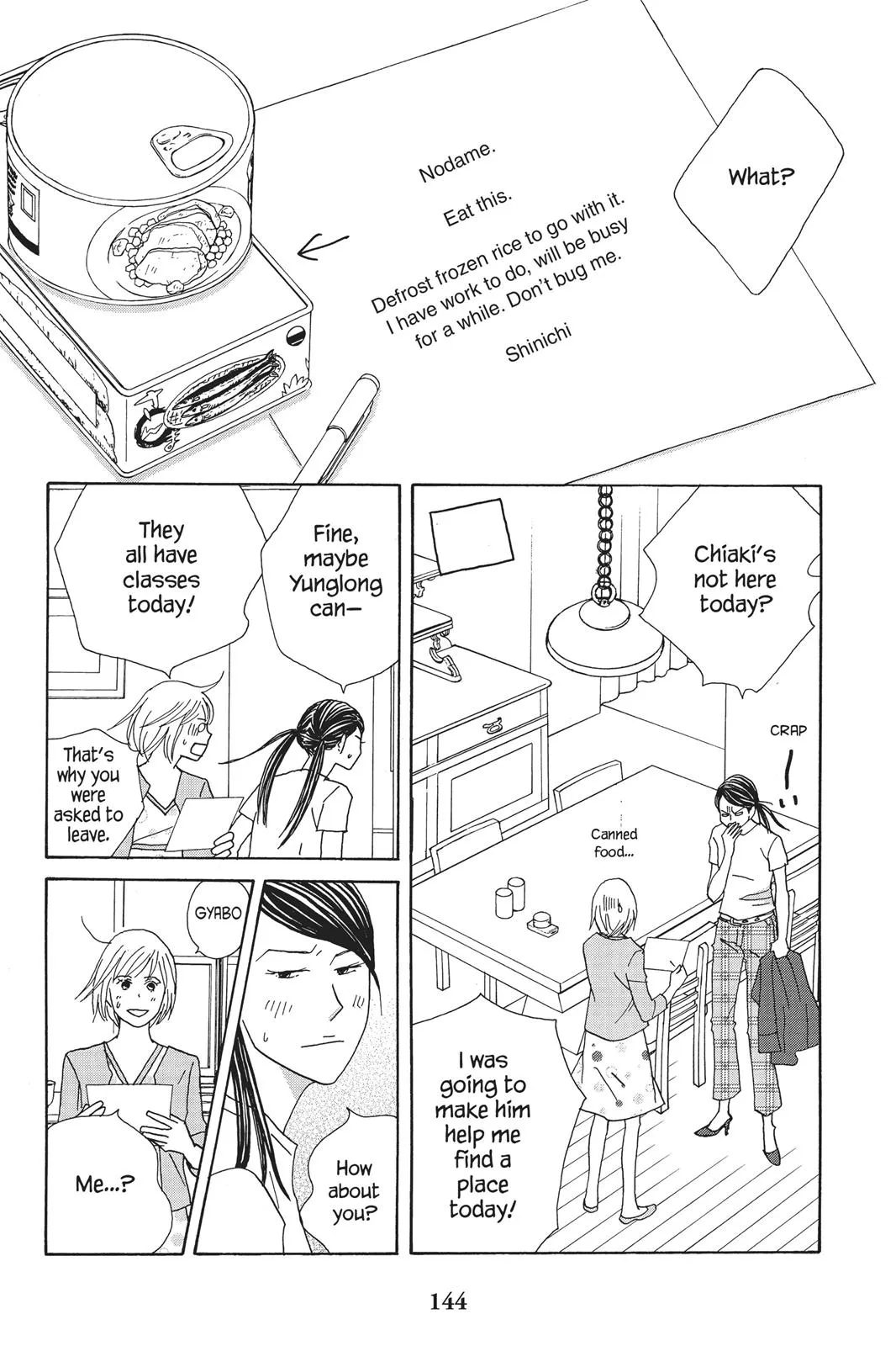 Read Nodame Cantable chapter 75 image 17 on Lezhin