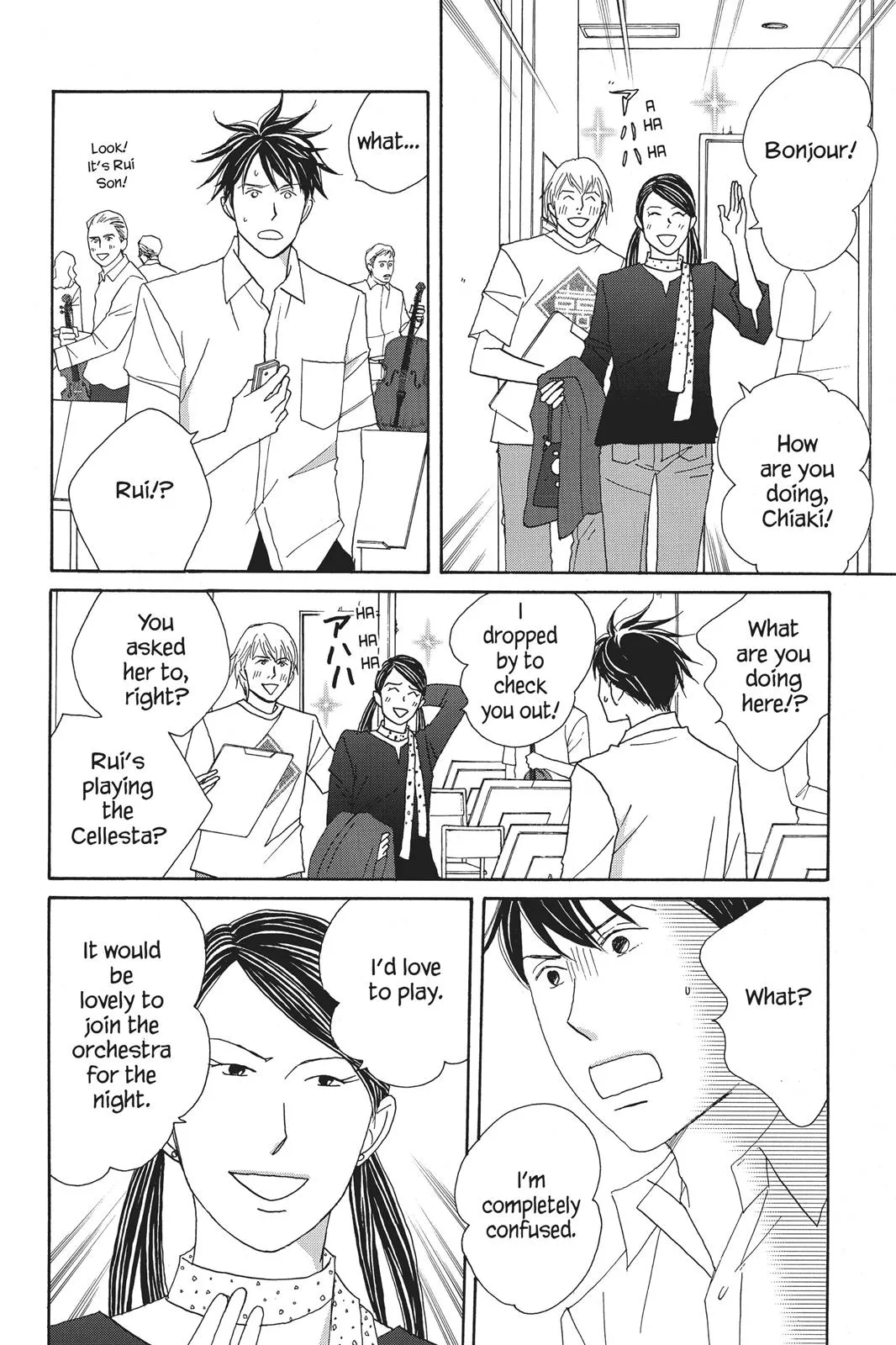 Read Nodame Cantable chapter 77 image 13 on Lezhin