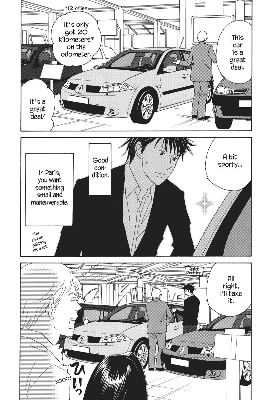Read Nodame Cantable chapter 82 image 18 on Lezhin
