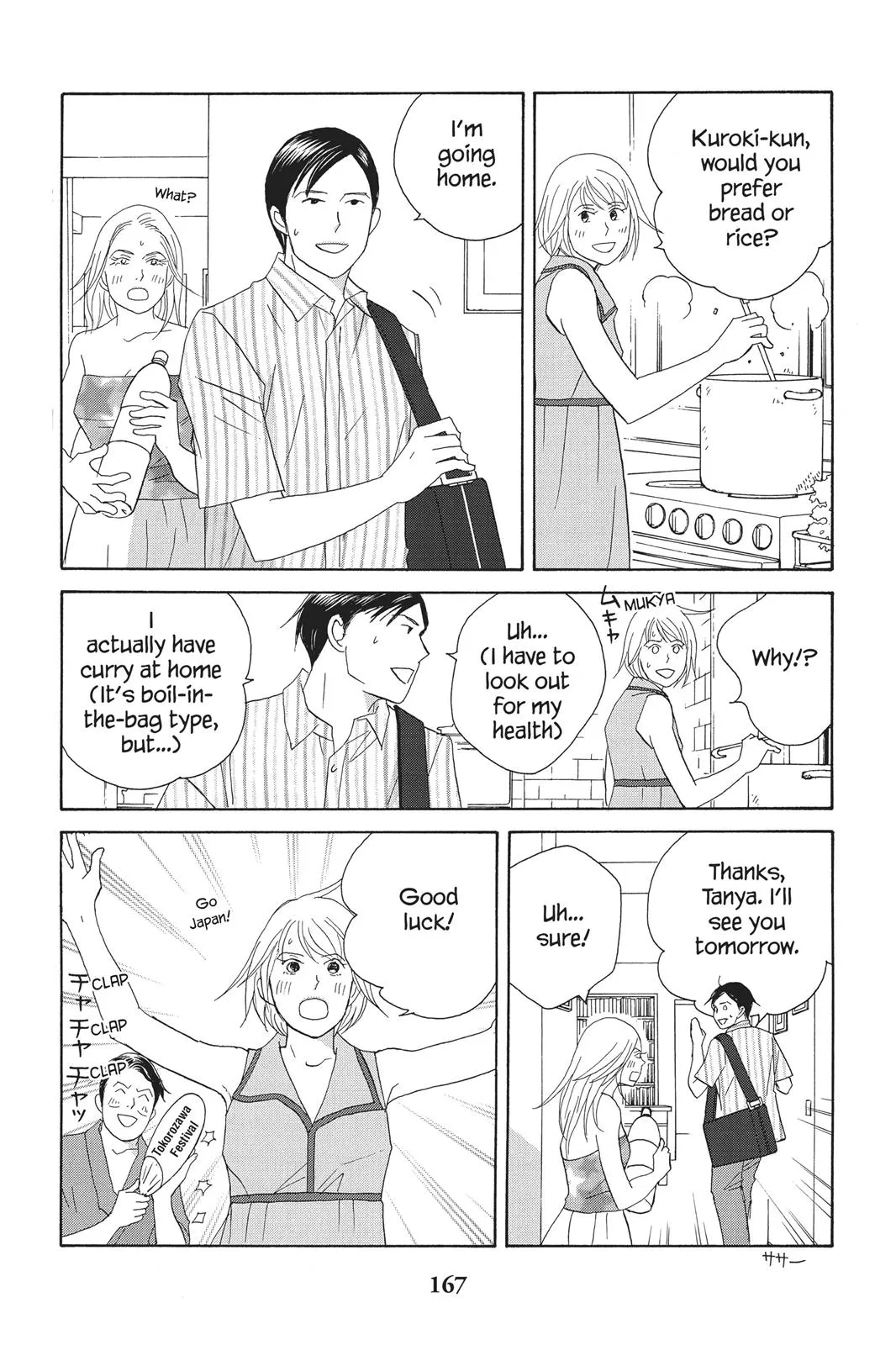Read Nodame Cantable chapter 88 image 18 on Lezhin