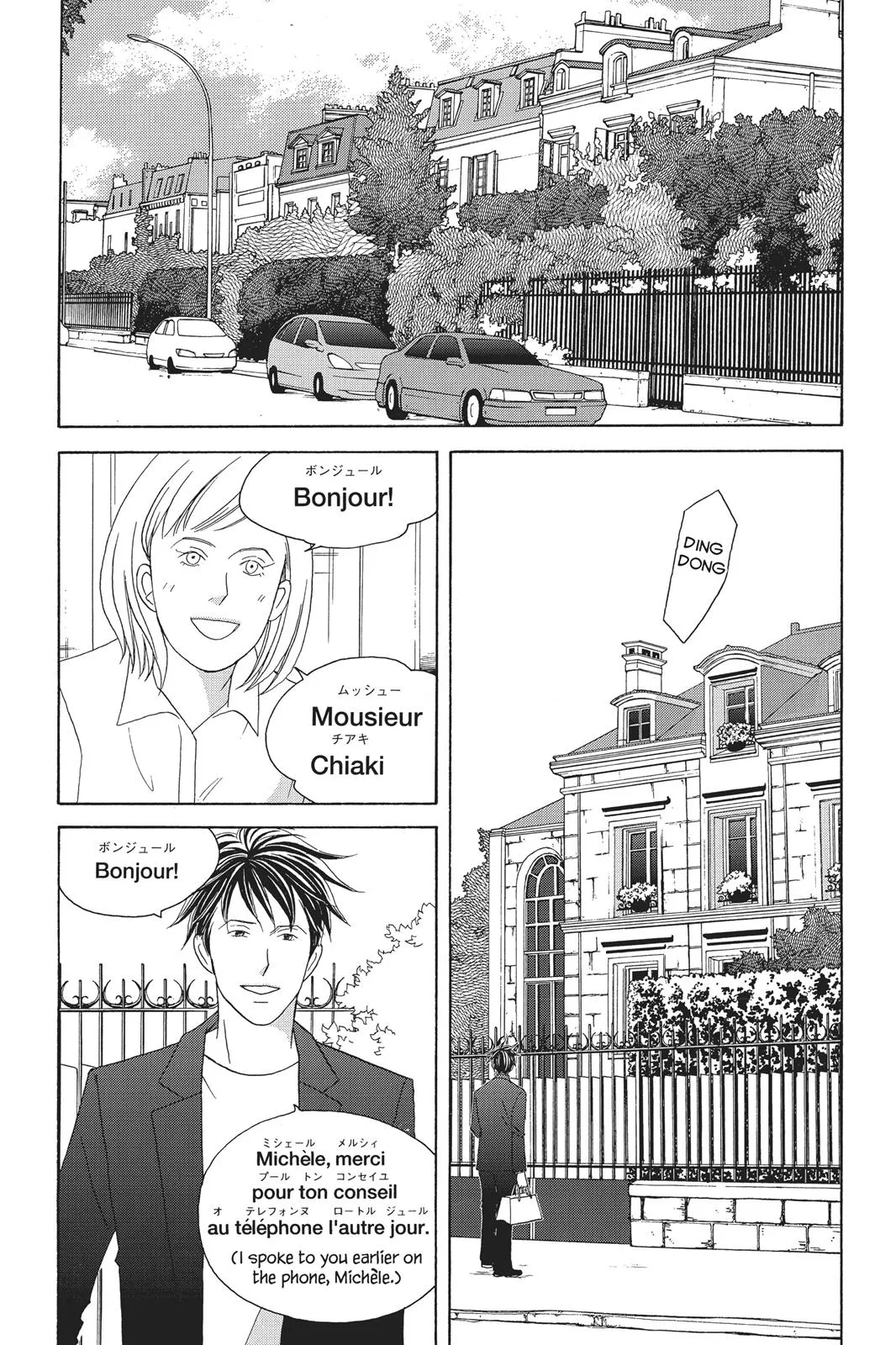 Read Nodame Cantable chapter 93 image 1 on Lezhin