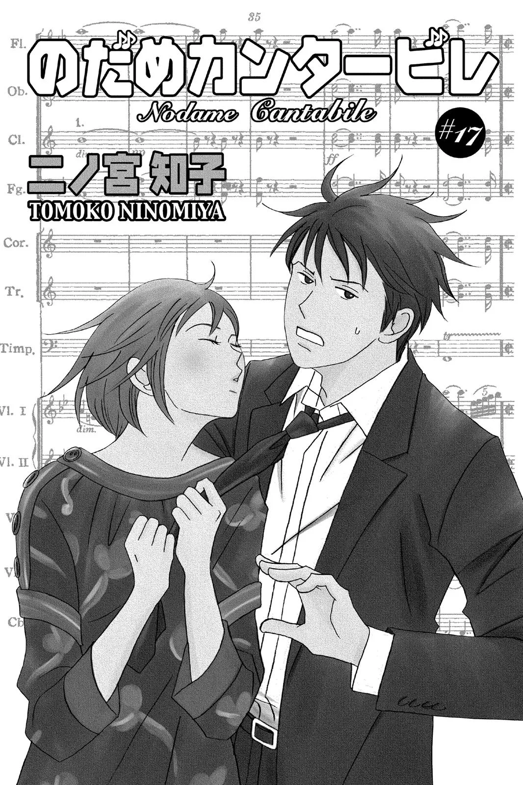 Read Nodame Cantable chapter 95 image 1 on Lezhin