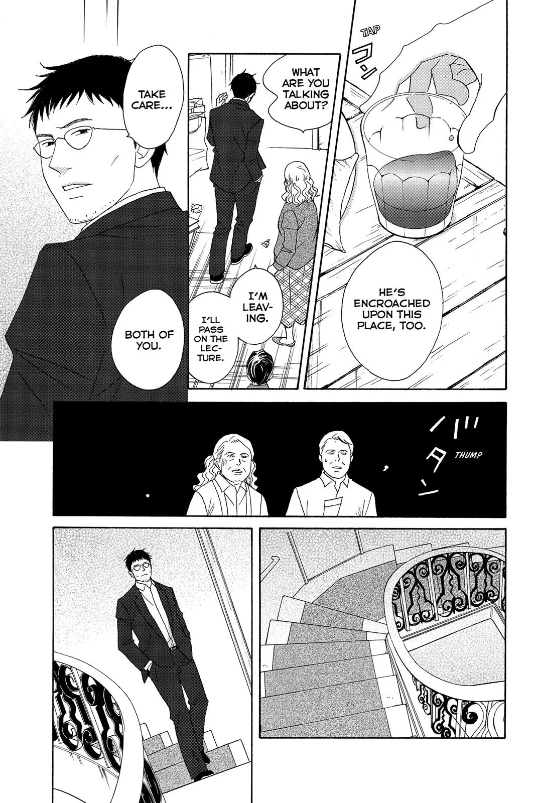 Read Nodame Cantable chapter 95 image 24 on Lezhin