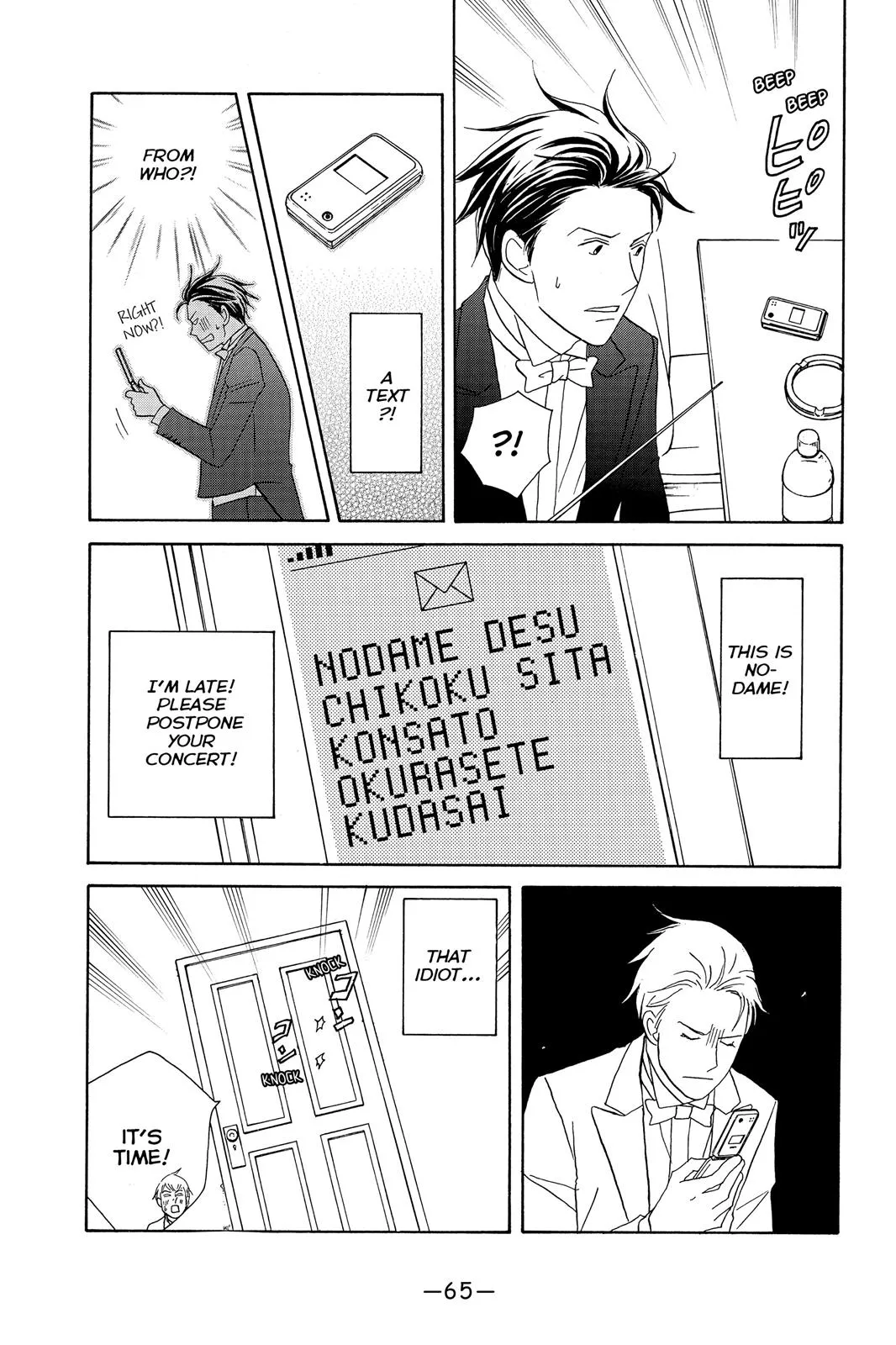 Read Nodame Cantable chapter 96 image 30 on Lezhin