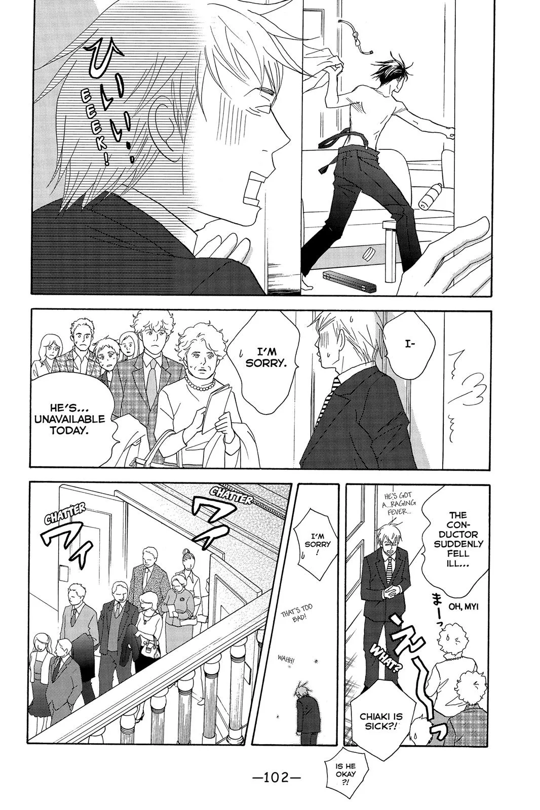 Read Nodame Cantable chapter 98 image 5 on Lezhin