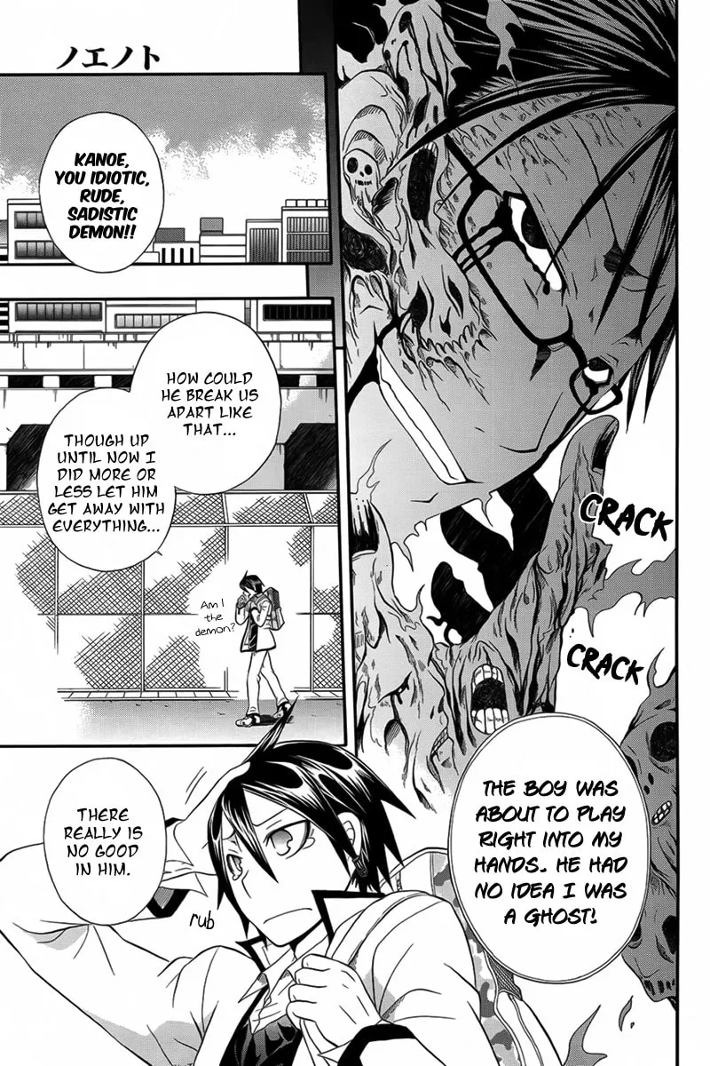 Read Noenoto chapter 0 image 17 on Lezhin