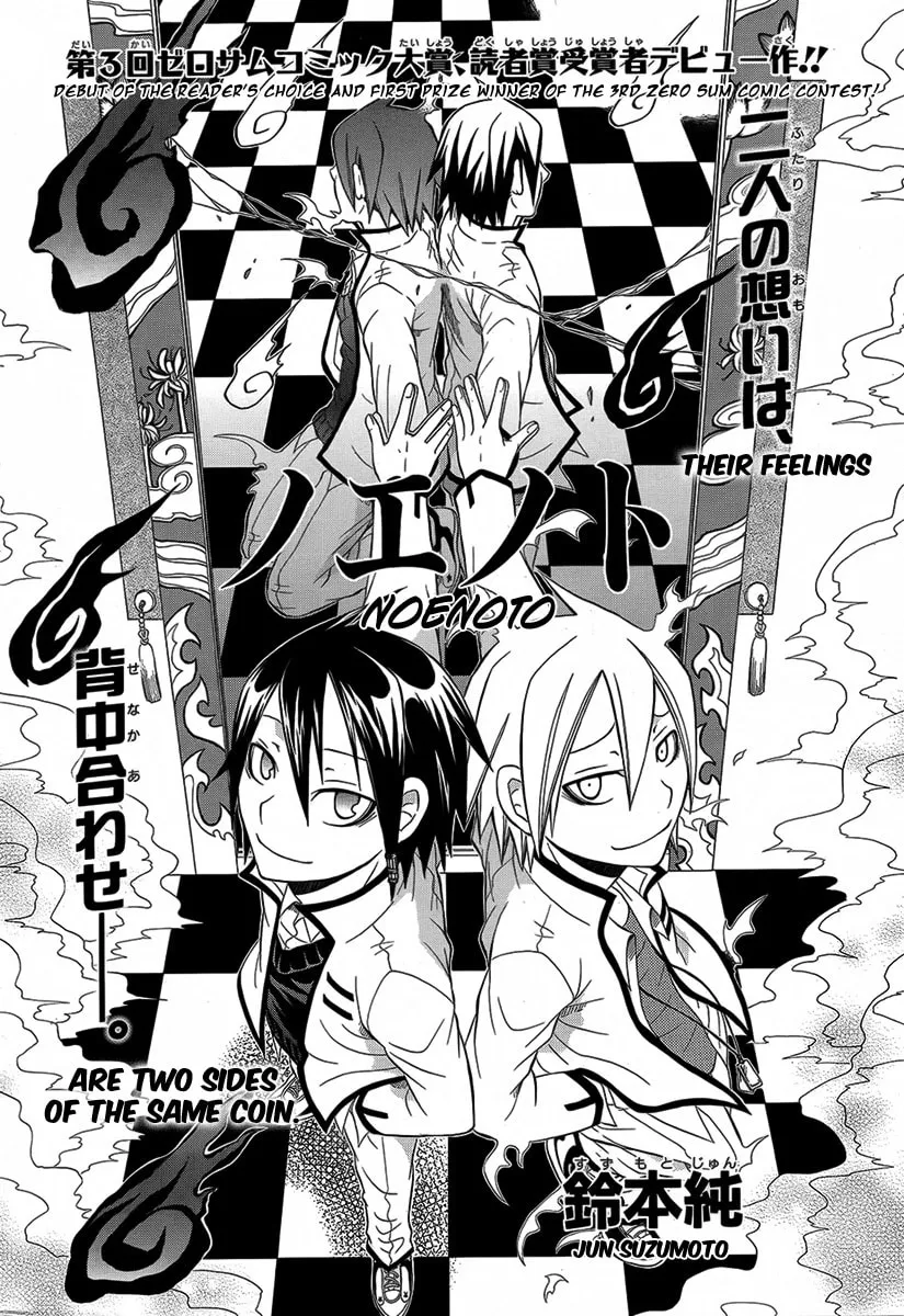 Read Noenoto chapter 0 image 2 on Lezhin