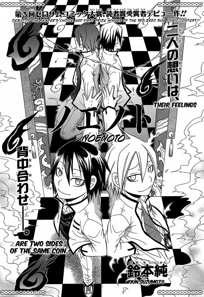 Read Noenoto chapter 1 image 2 on Lezhin