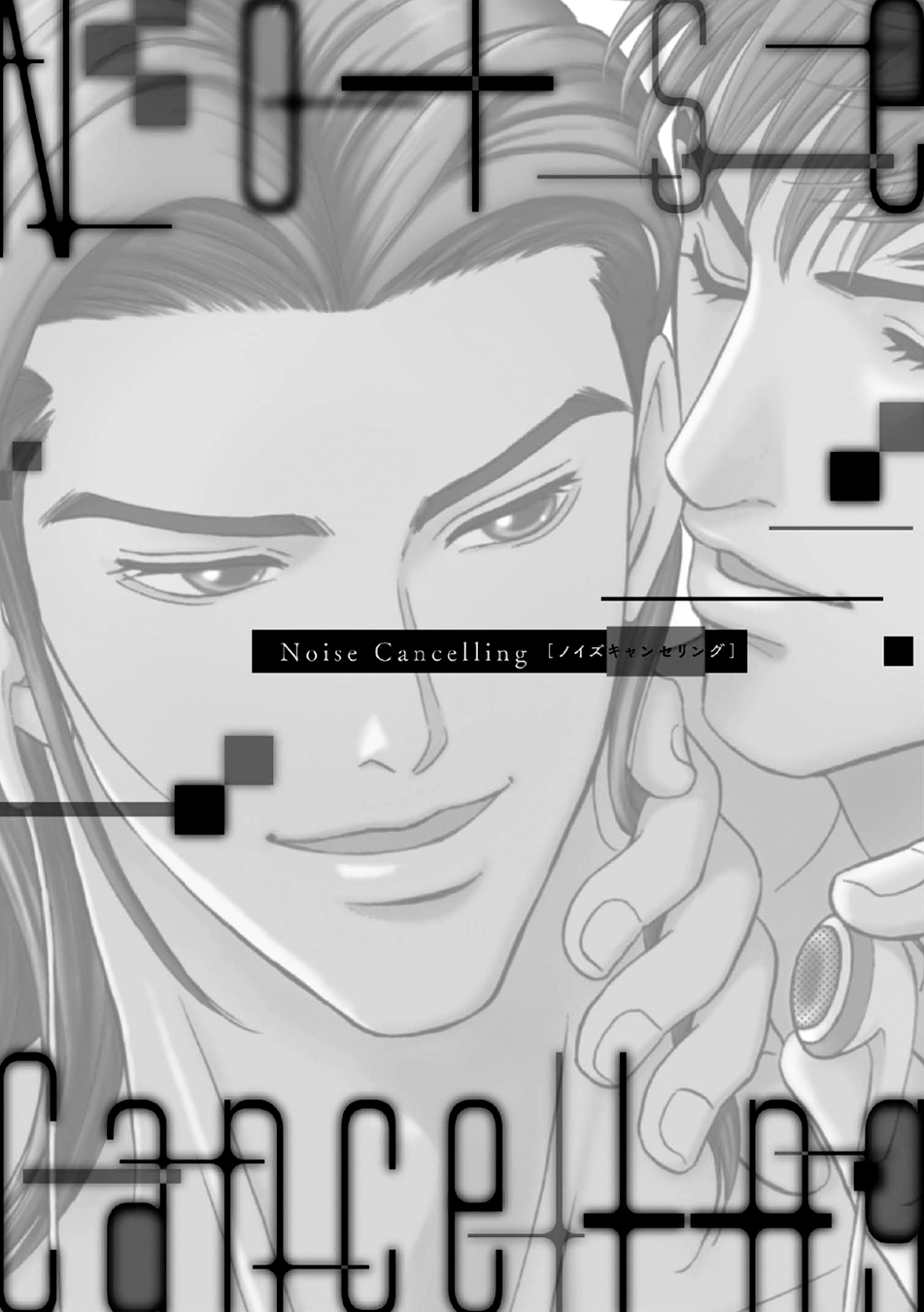 Read Noise Cancelling chapter 1 image 3 on Lezhin