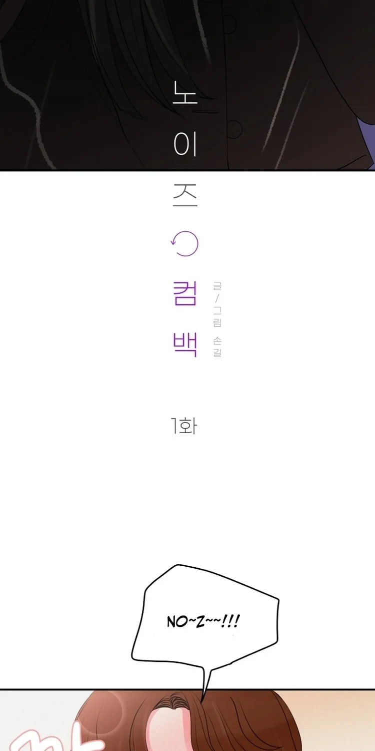 Read Noise Comeback chapter 1 image 27 on Lezhin