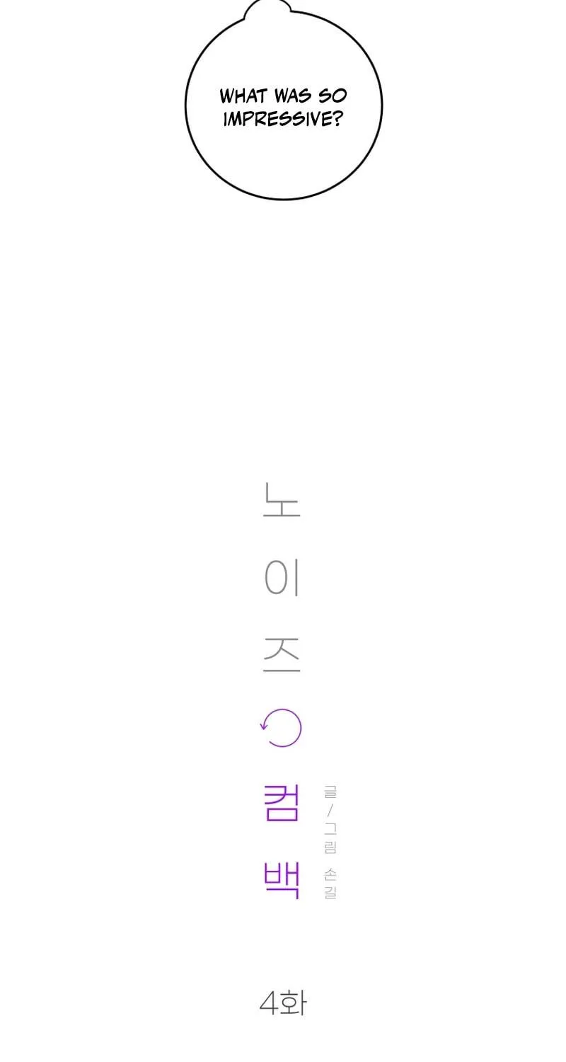 Read Noise Comeback chapter 4 image 10 on Lezhin