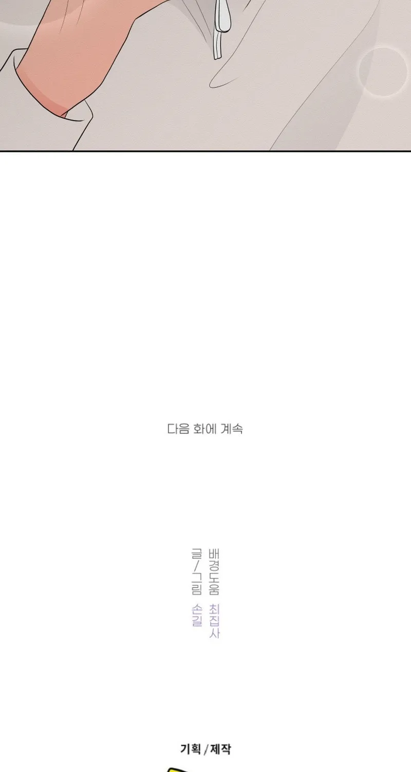 Read Noise Comeback chapter 5 image 72 on Lezhin