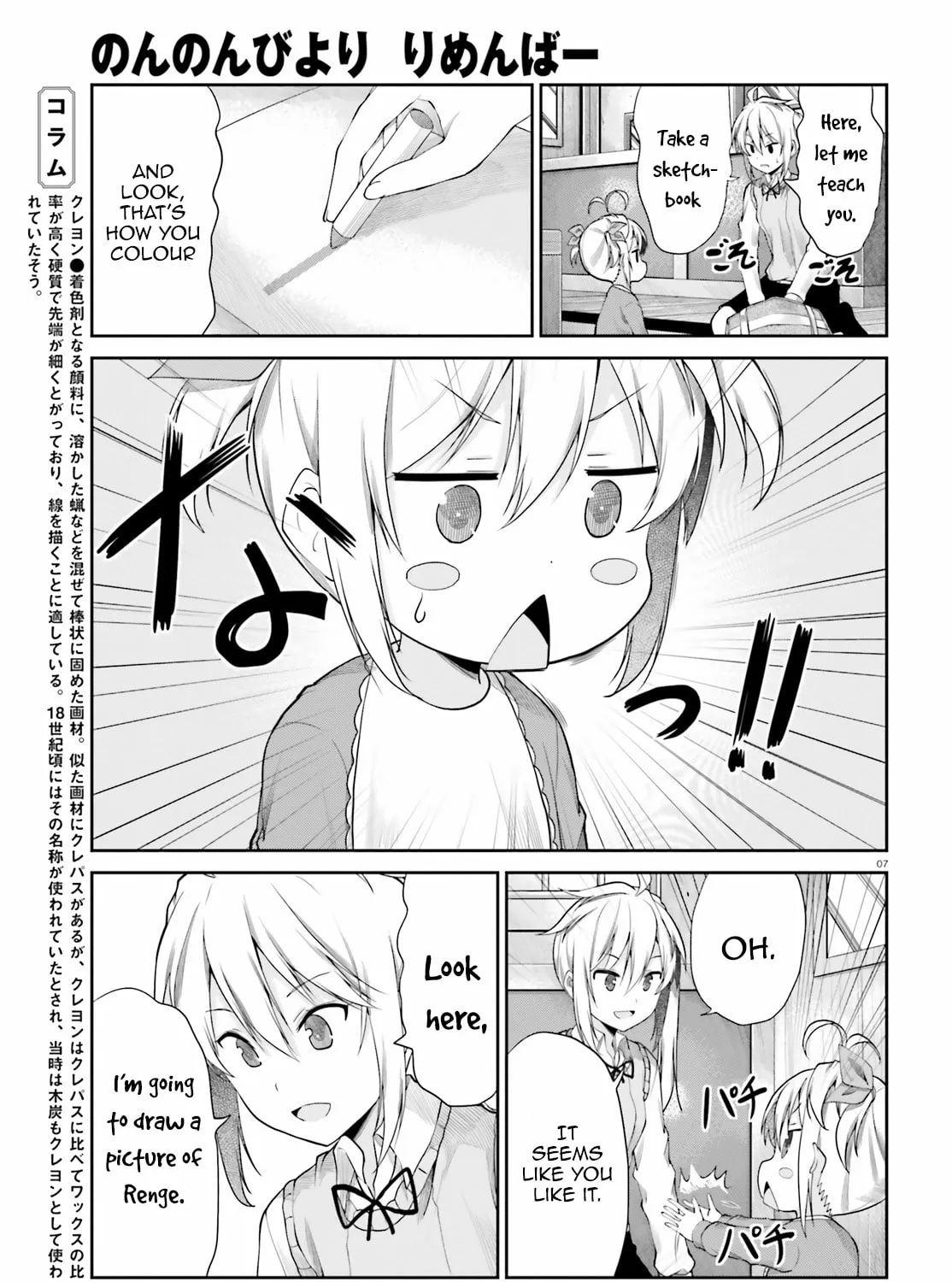 Read Non Non Biyori Remember chapter 1 image 12 on Lezhin