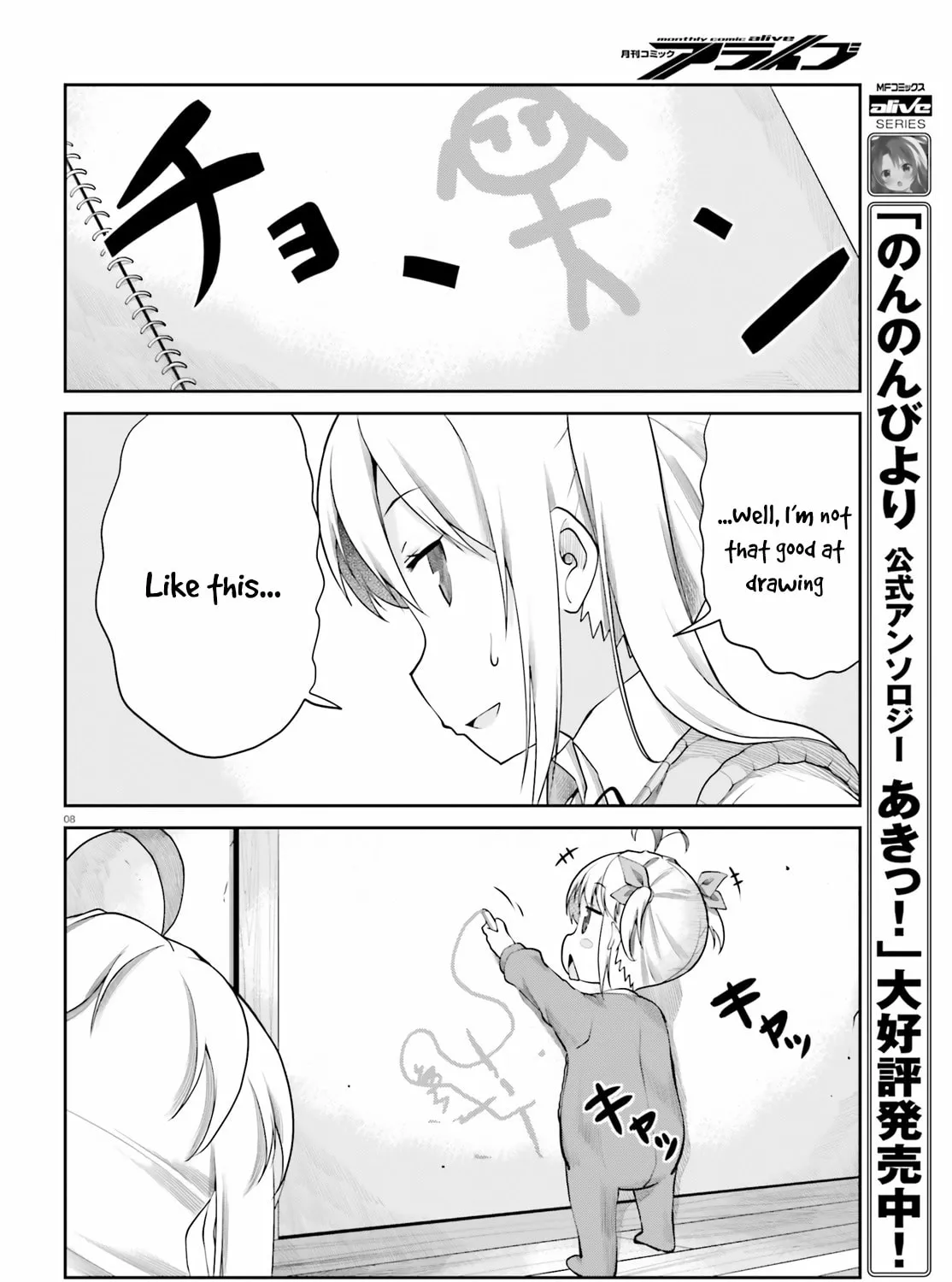 Read Non Non Biyori Remember chapter 1 image 14 on Lezhin