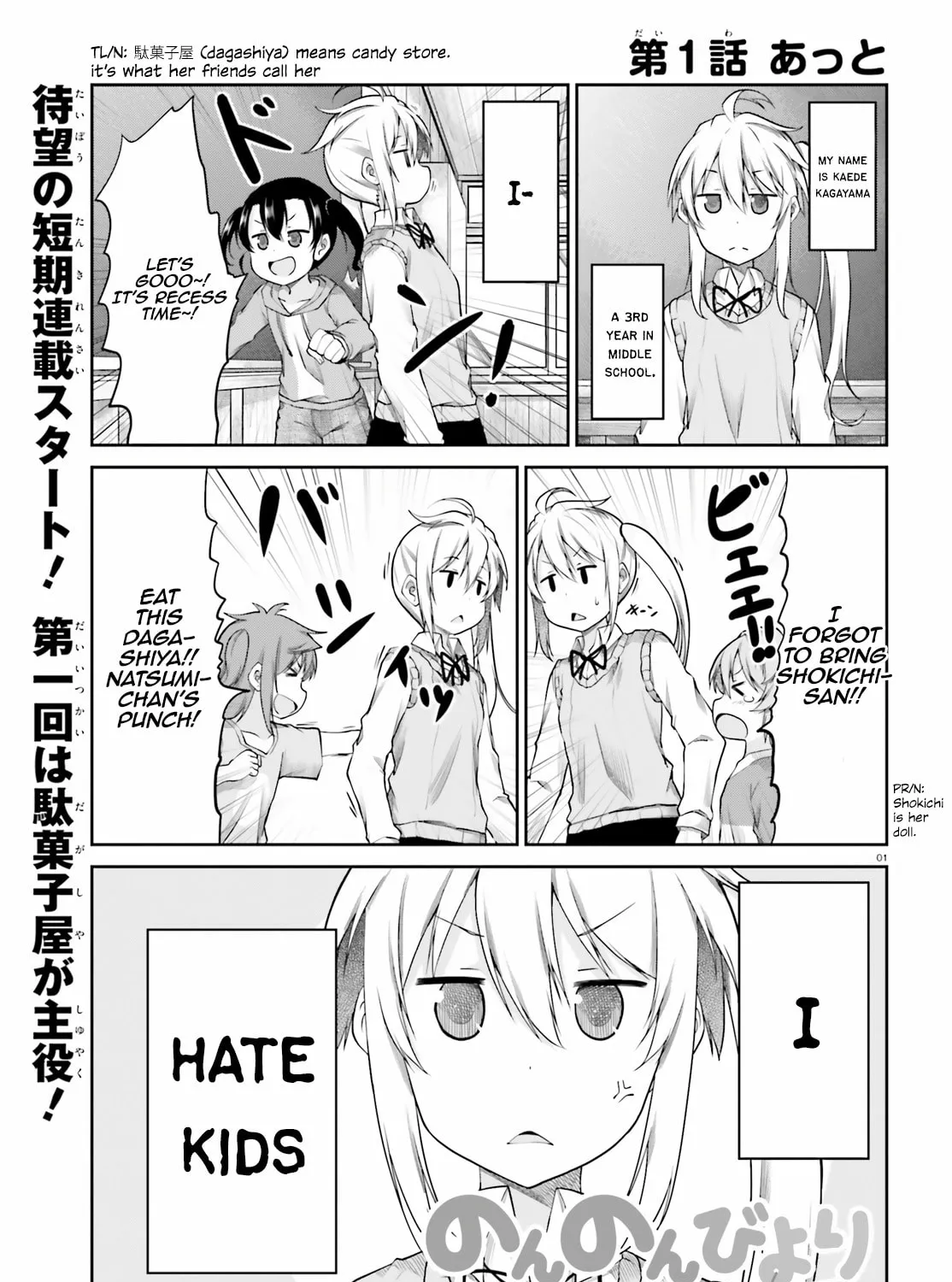 Read Non Non Biyori Remember chapter 1 image 2 on Lezhin