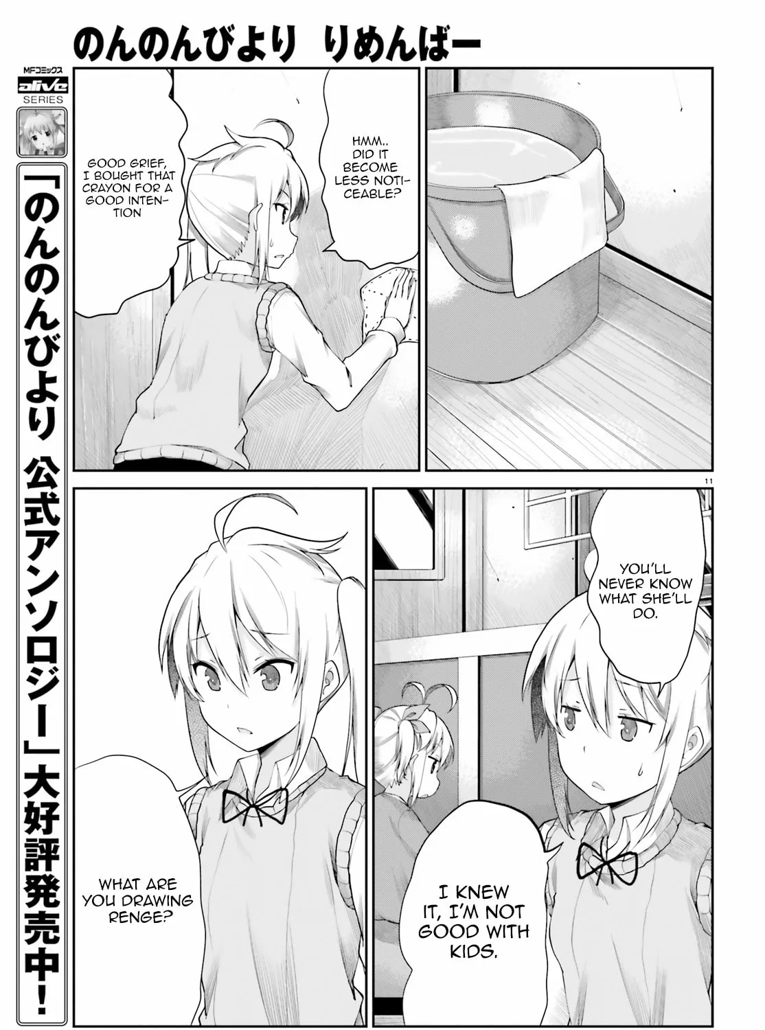 Read Non Non Biyori Remember chapter 1 image 20 on Lezhin