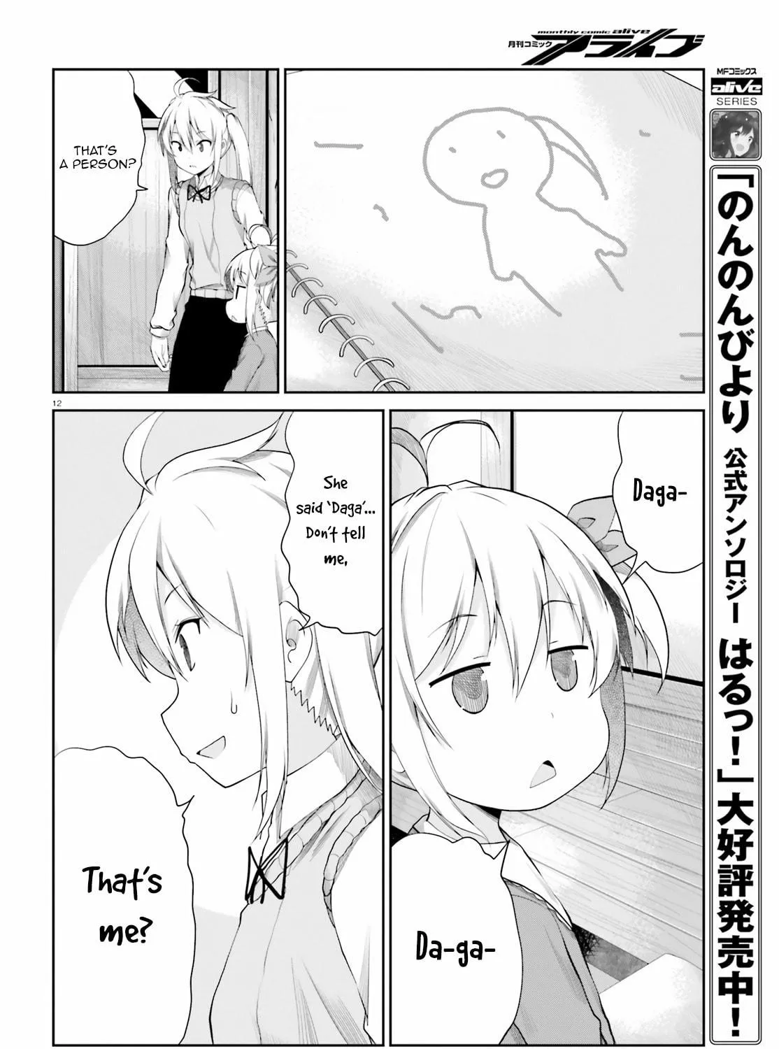 Read Non Non Biyori Remember chapter 1 image 22 on Lezhin