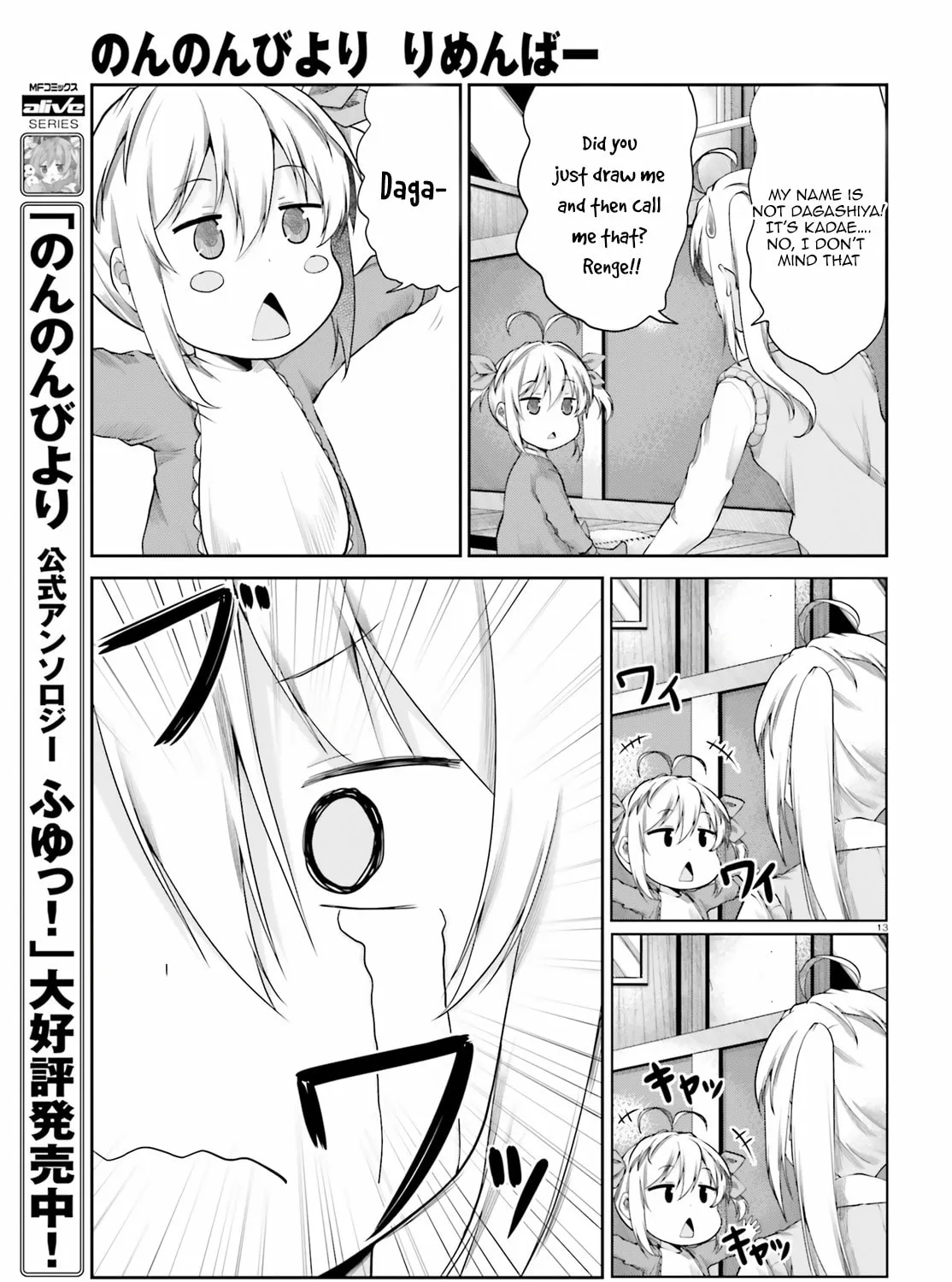 Read Non Non Biyori Remember chapter 1 image 24 on Lezhin