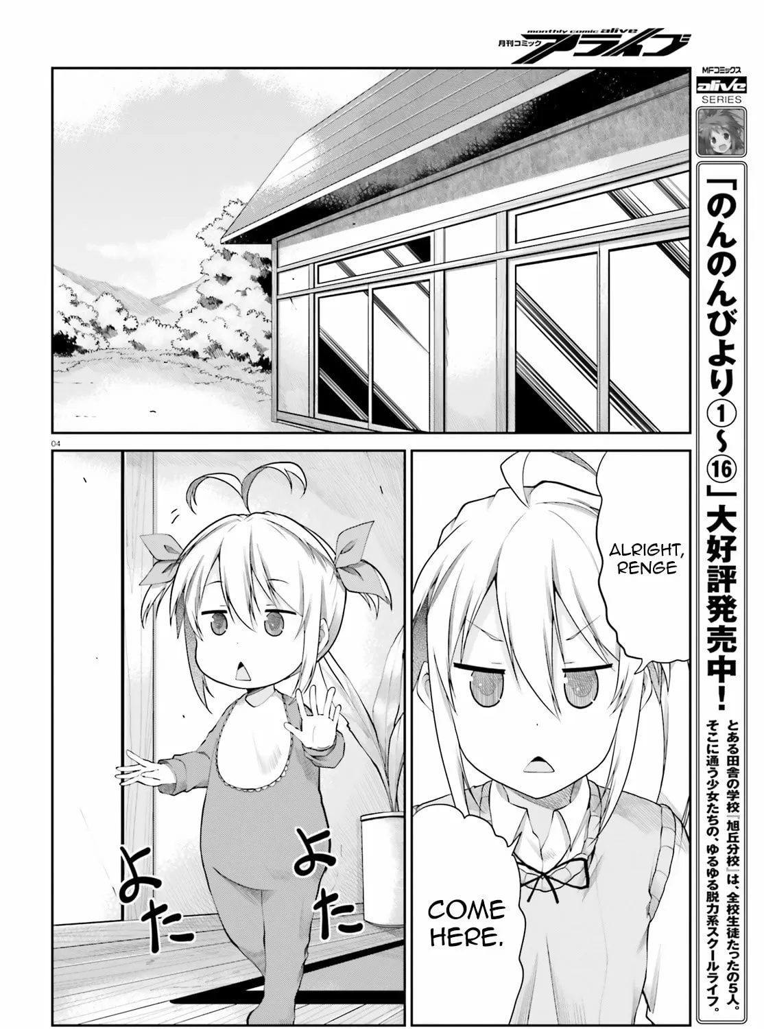 Read Non Non Biyori Remember chapter 1 image 6 on Lezhin