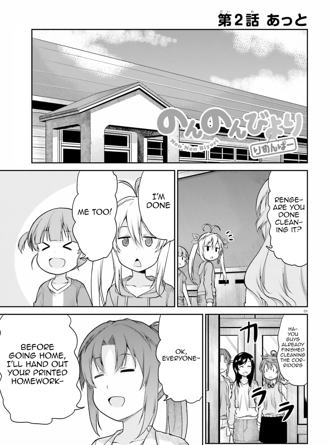 Read Non Non Biyori Remember chapter 2 image 2 on Lezhin