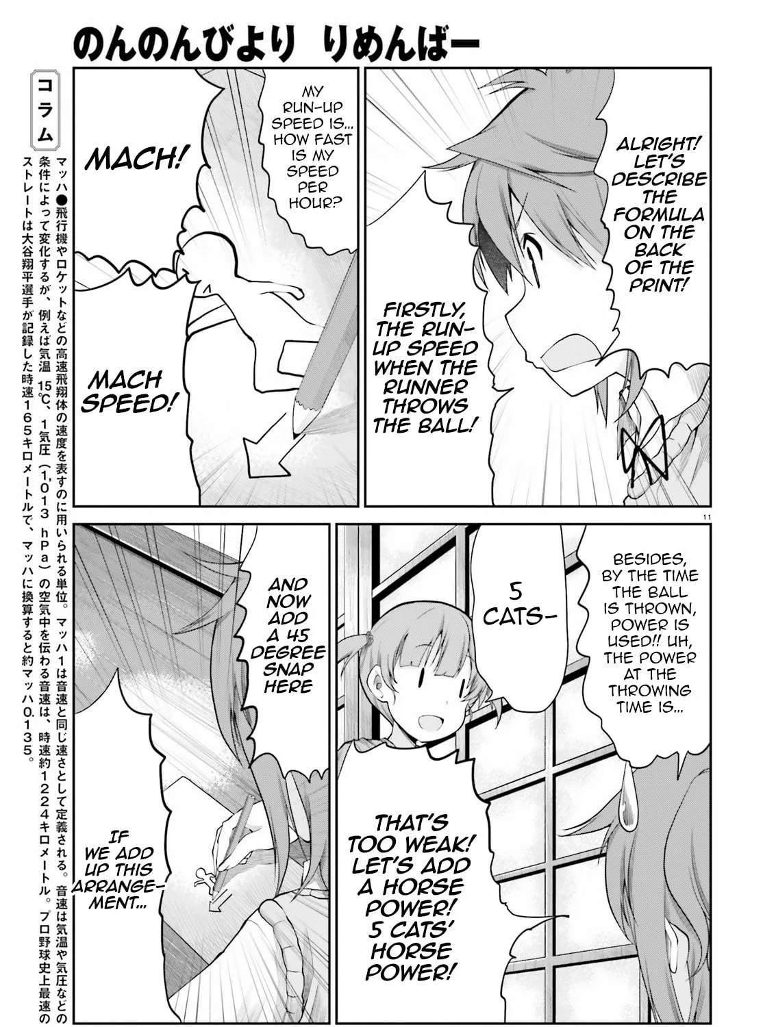 Read Non Non Biyori Remember chapter 2 image 22 on Lezhin