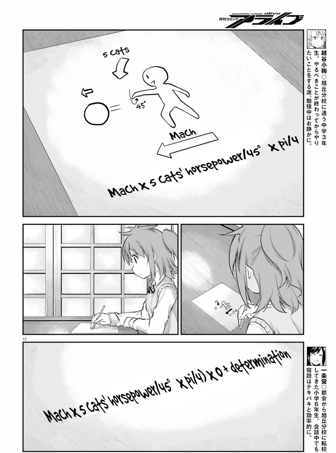 Read Non Non Biyori Remember chapter 2 image 24 on Lezhin
