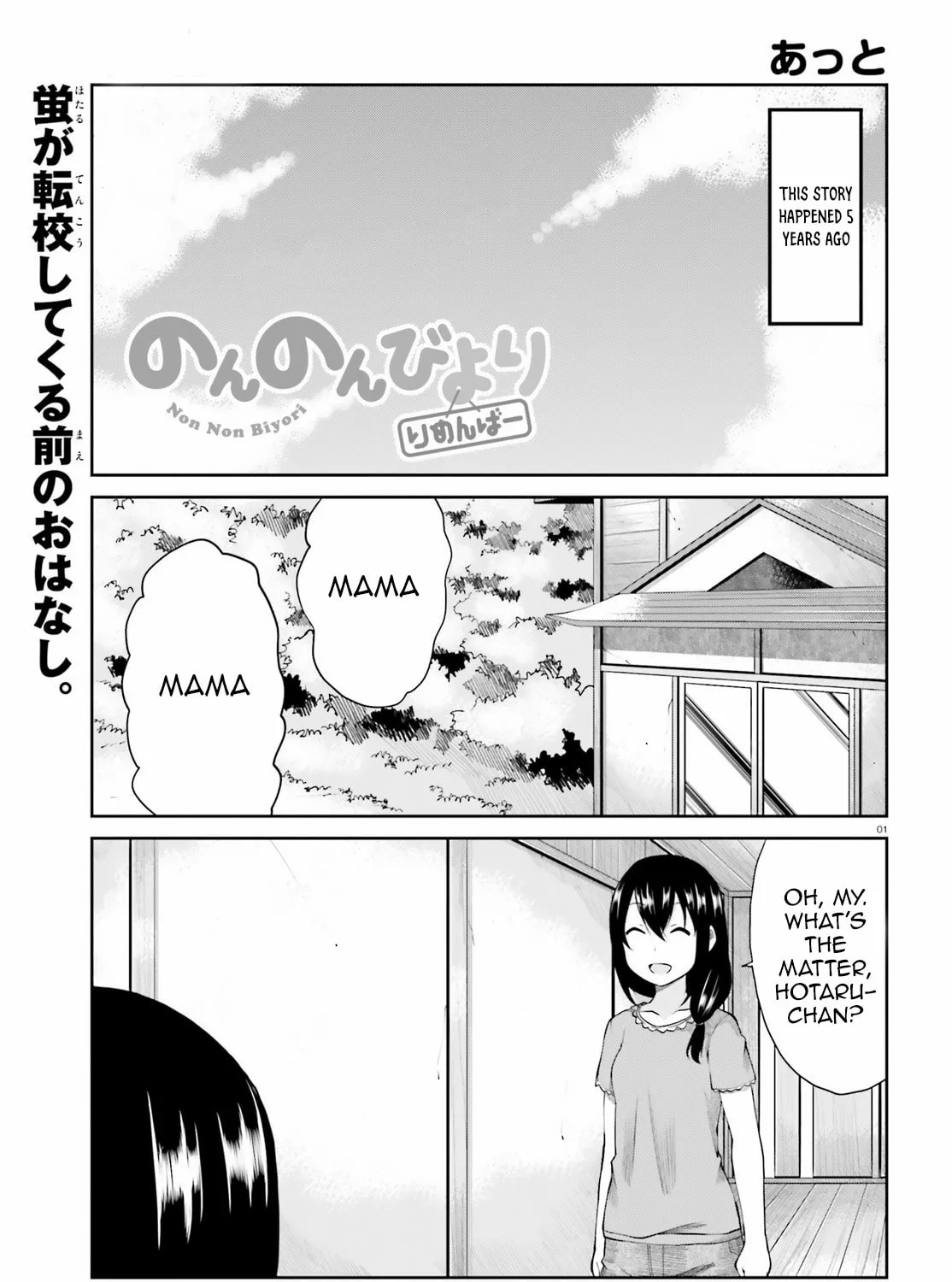 Read Non Non Biyori Remember chapter 3 image 2 on Lezhin