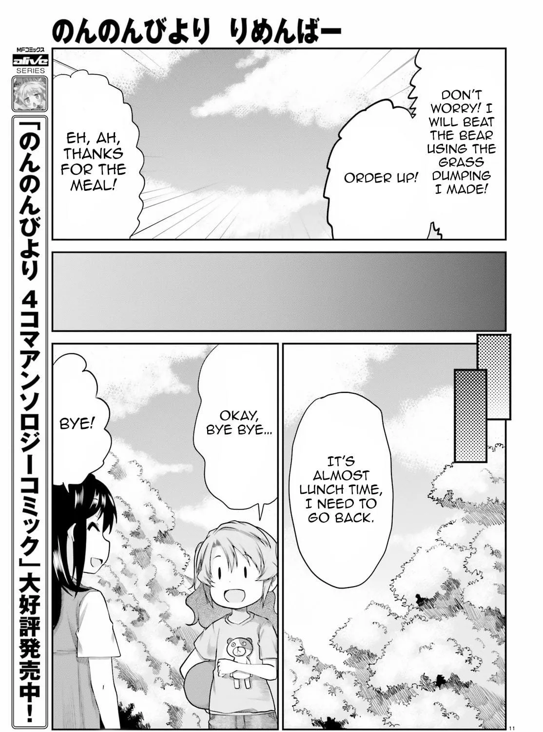 Read Non Non Biyori Remember chapter 3 image 22 on Lezhin