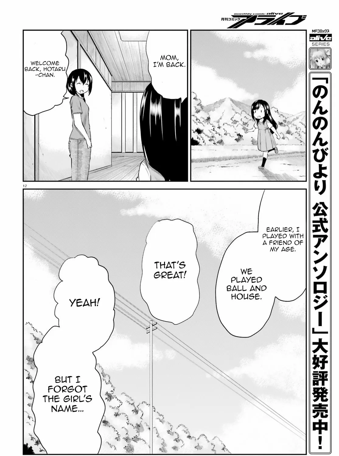 Read Non Non Biyori Remember chapter 3 image 24 on Lezhin