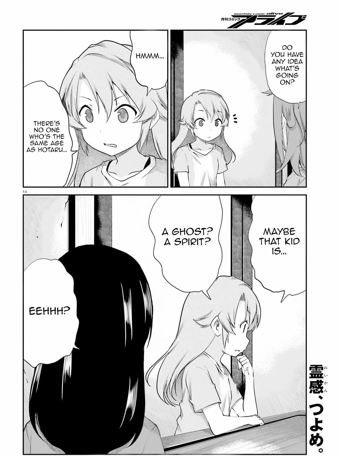 Read Non Non Biyori Remember chapter 3 image 28 on Lezhin