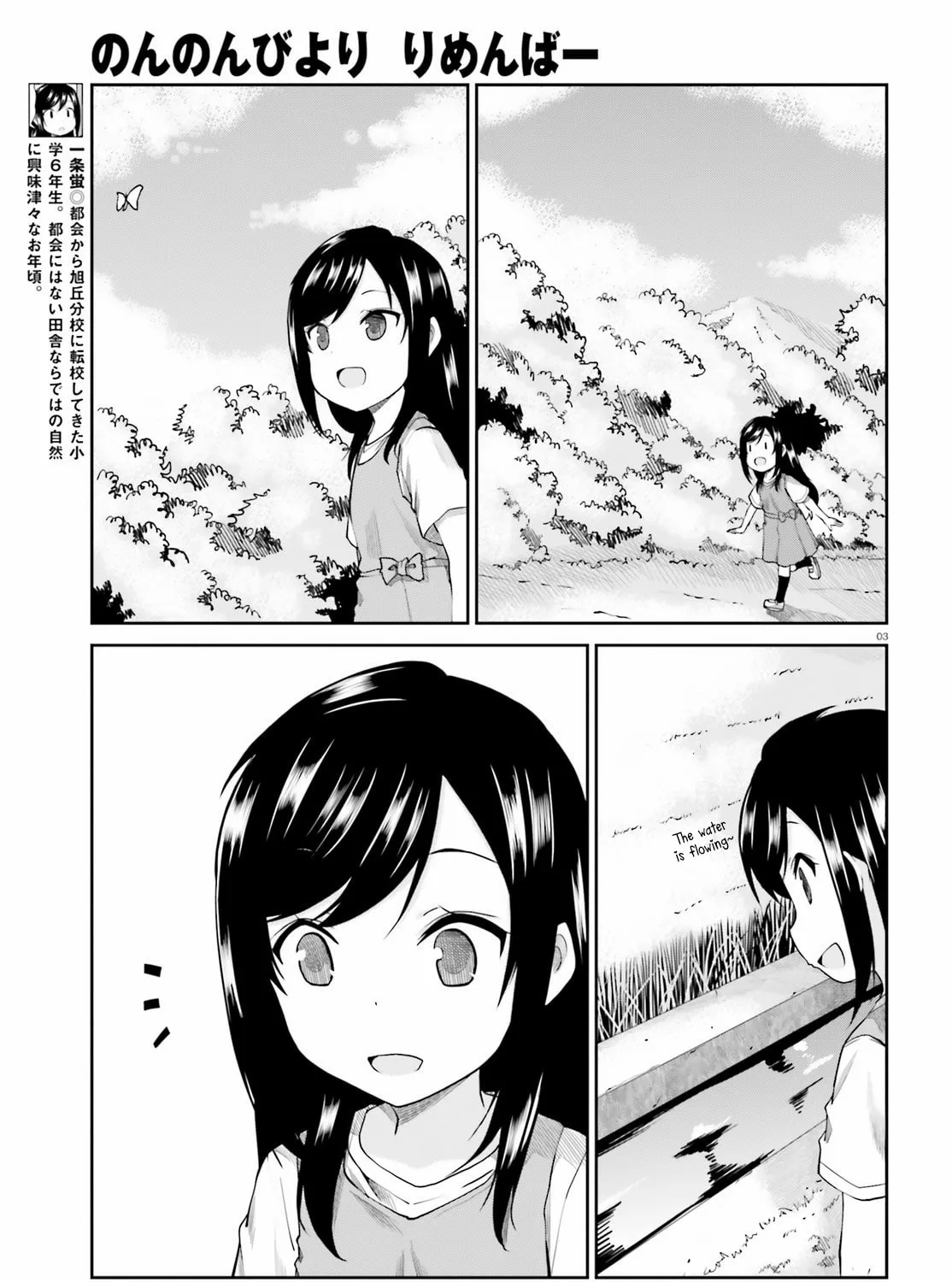 Read Non Non Biyori Remember chapter 3 image 6 on Lezhin