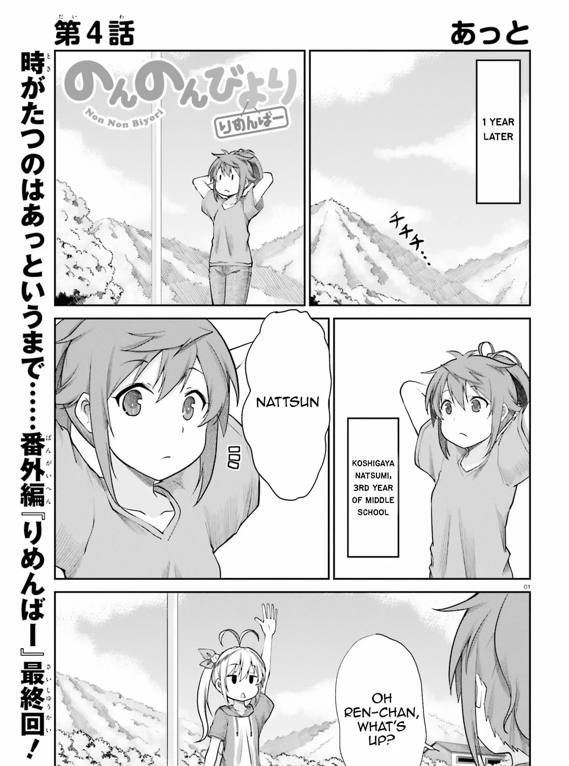 Read Non Non Biyori Remember chapter 4 image 2 on Lezhin