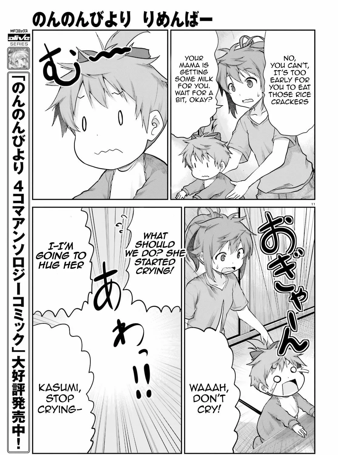 Read Non Non Biyori Remember chapter 4 image 22 on Lezhin