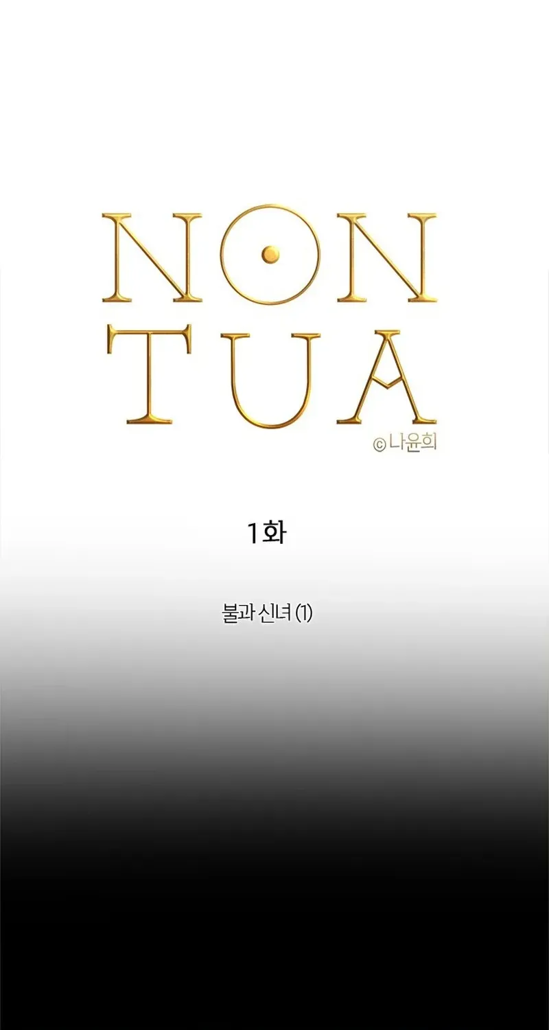 non tua (Not Yours) Chapter 1 page 2 - 